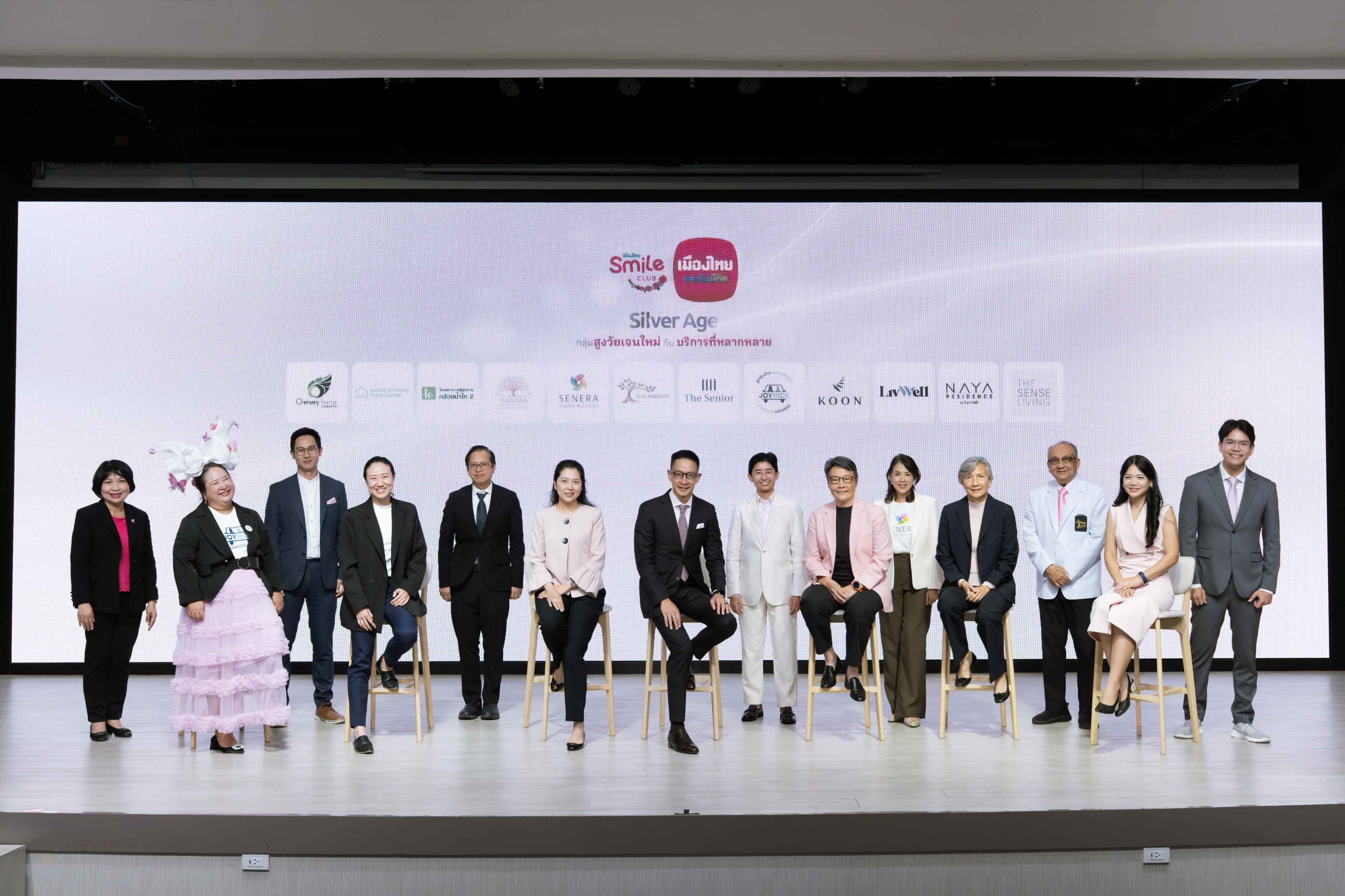 MTL ผนึกพันธมิตรตอบโจทย์กลุ่มสูงวัยยุคใหม่ มอบสิทธิพิเศษสำหรับสมาชิกเมืองไทยสไมล์คลับ