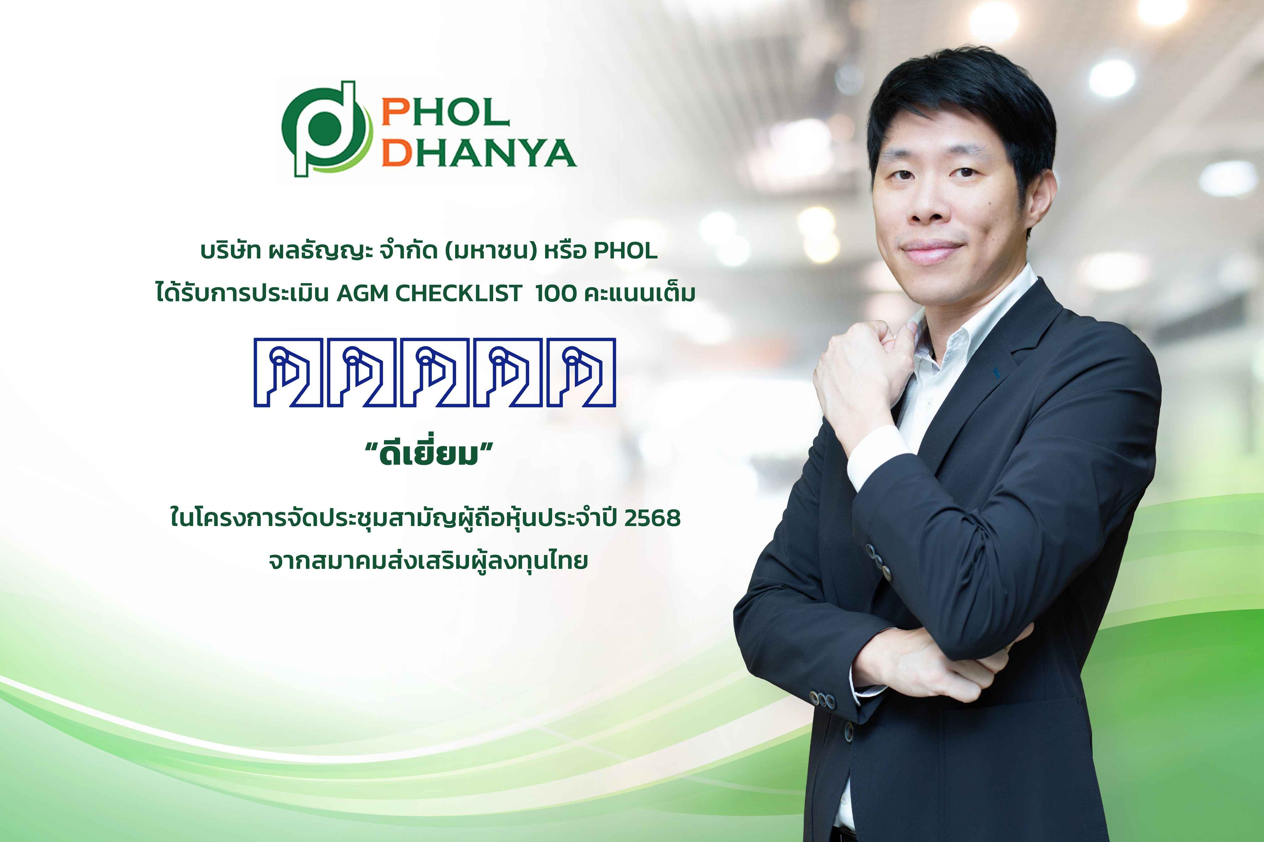 PHOL_250808_AGM Checklist 2025_11zon.jpg