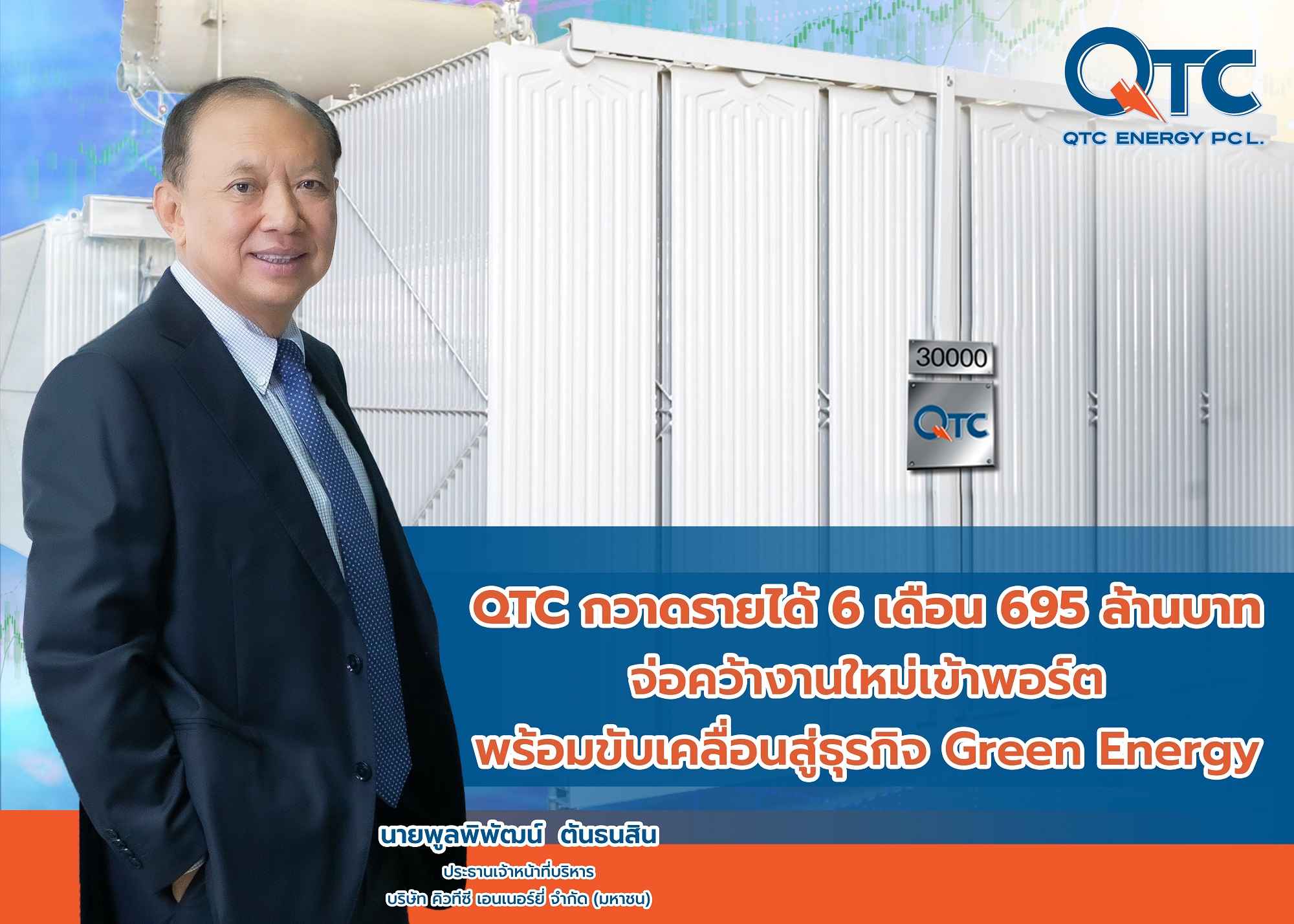 photo-Press(QTC)_11zon.jpg