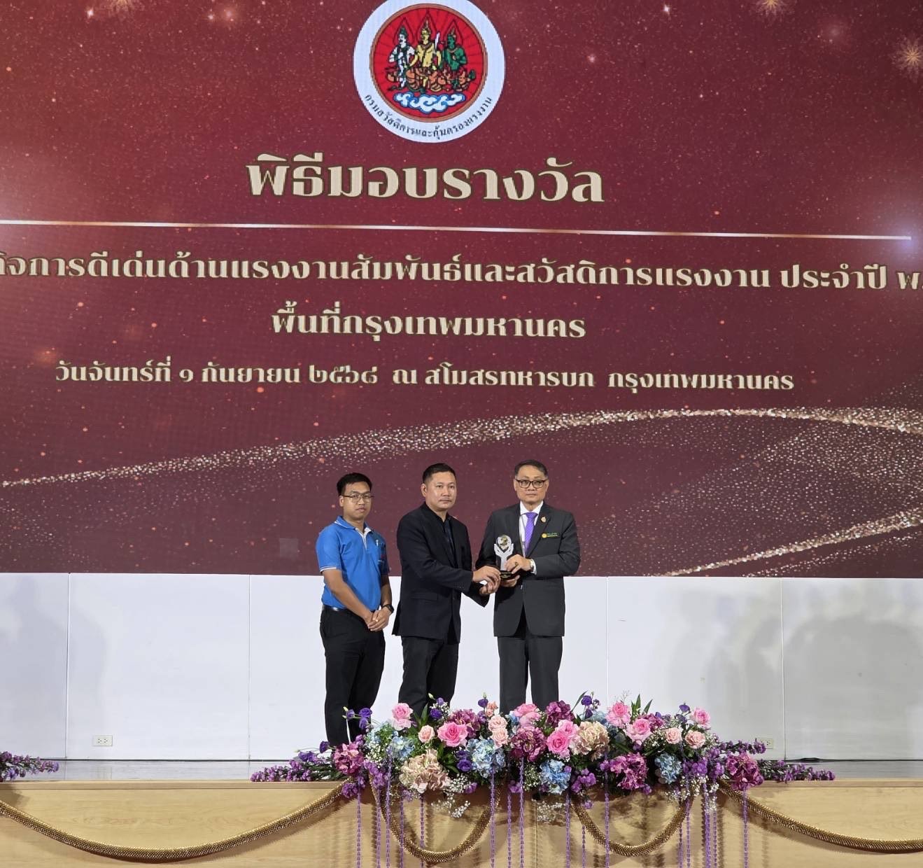 “FTI” รับรางวัล “สถานประกอบกิจการดีเด่นด้านแรงงานสัมพันธ์และสวัสดิการแรงงาน ระดับประเทศ” ต่อเนื่องปีที่ 5   ตอกย้ำองค์กรคุณภาพ มุ่งพัฒนาคนและสร้างความยั่งยืน