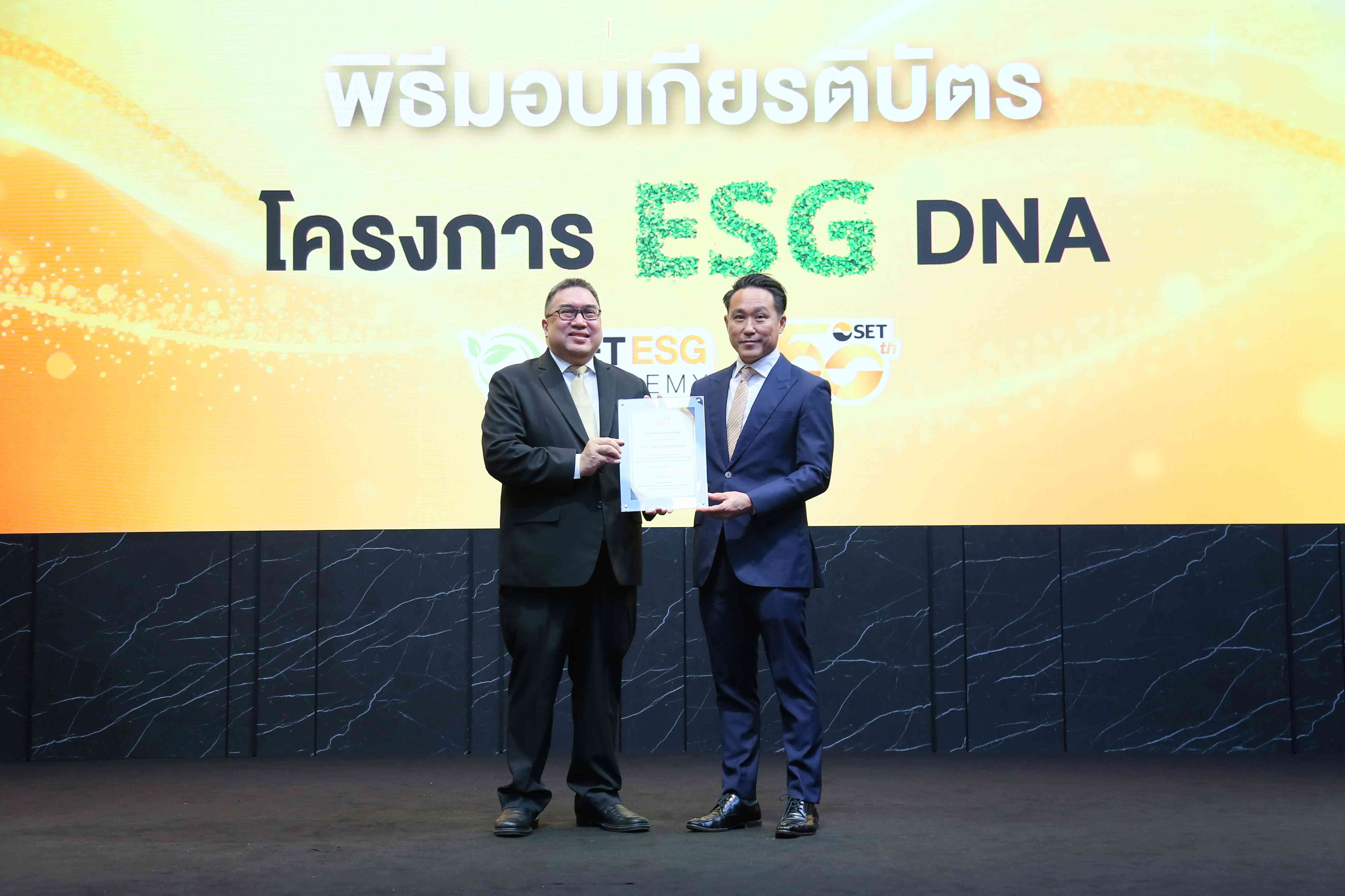 “ทานตะวันอุตสาหกรรม” ติดอาวุธ “ESG DNA” สร้างรากฐานความยั่งยืนทั่วทั้งองค์กร