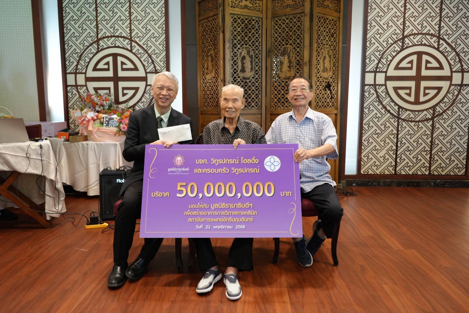 บริษัท วิทูรปกรณ์ โฮลดิ้ง จำกัด มอบเงิน 50 ล้านบาท ให้แก่มูลนิธิรามาฯ เสริมศักยภาพ สถาบันการแพทย์จักรีนฤบดินทร์