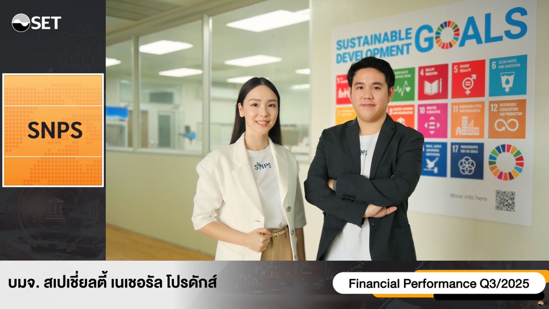 SNPS โชว์ผลงานไตรมาส 3/68 โดดเด่น รายได้ New High 150.71 ล้านบาท