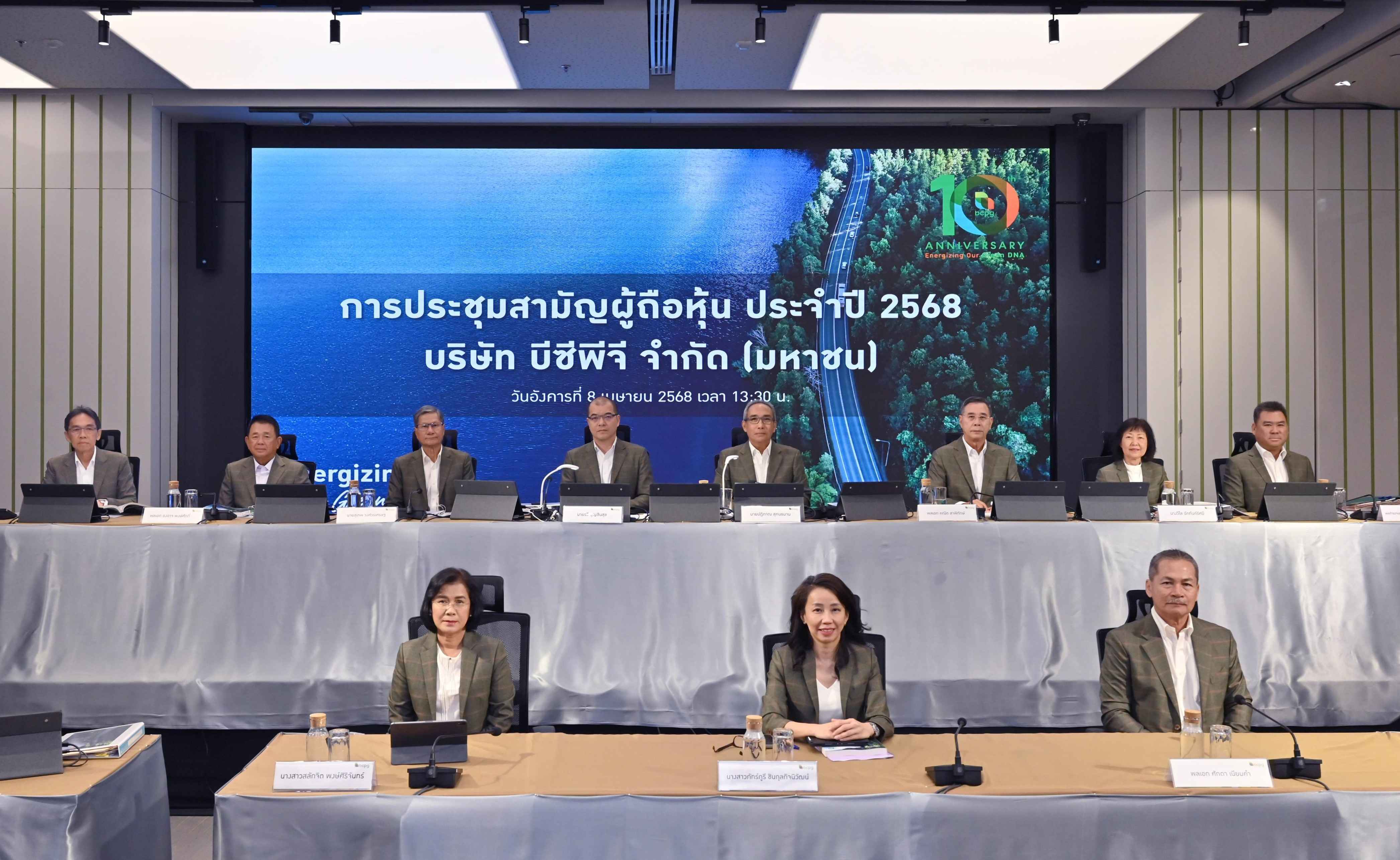 ผู้ถือหุ้น “BCPG” อนุมัติจ่ายเงินปันผลงวดครึ่งปีหลัง ปี 2567 หุ้นละ 0.18 บาท
