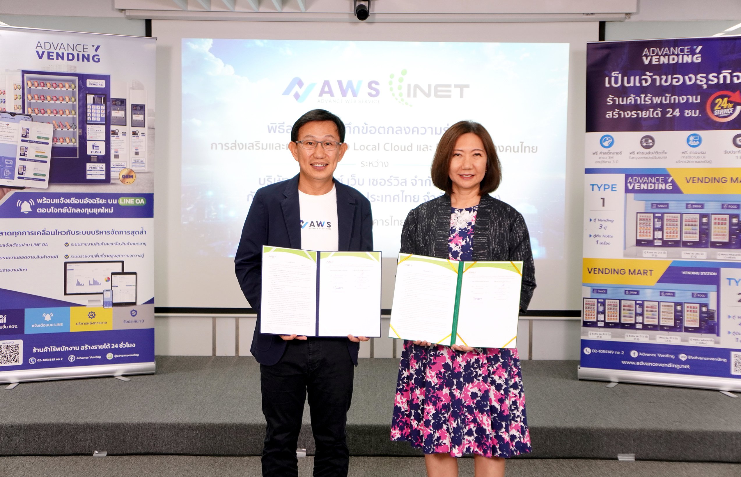 INET จับมือ AWS พลิกโฉมบริการทางการแพทย์ พัฒนา Application  Telemedicine สั่งจ่ายยาอัตโนมัติ ผ่านตู้ Advance Vending