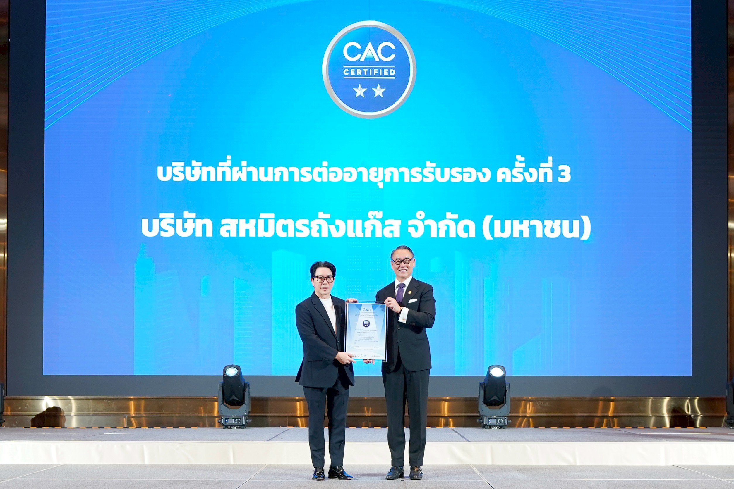 SMPC รับรางวัล CAC 2025 ต่อเนื่องครั้งที่ 3 ตอกย้ำจุดยืนองค์กรโปร่งใส พร้อมขยายพันธมิตรต้านคอร์รัปชัน