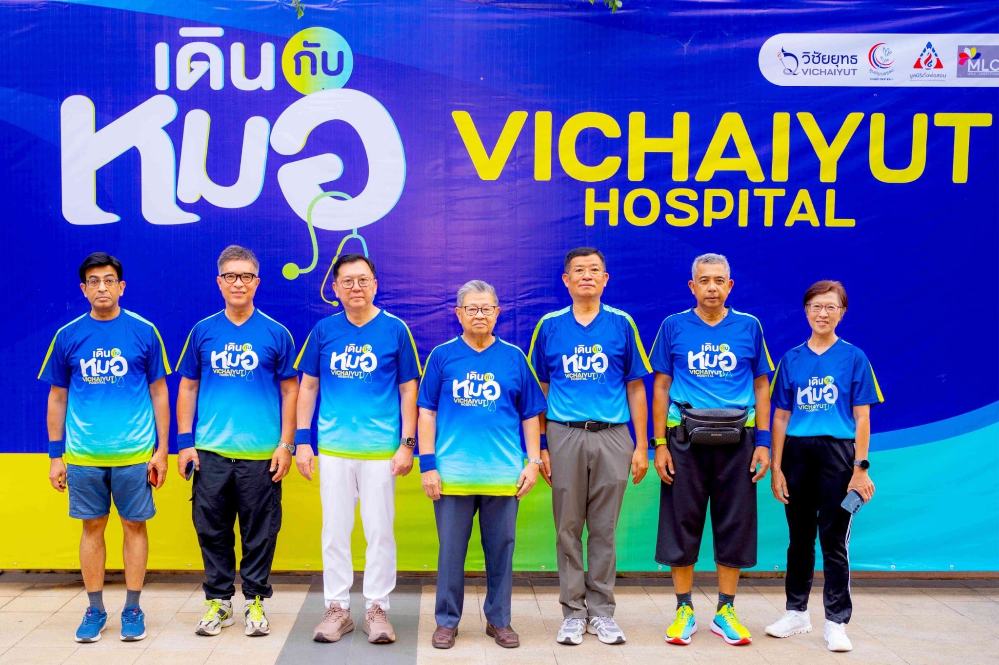 โรงพยาบาลวิชัยยุทธจัดกิจกรรม “เดินกับหมอ” เสริมสร้างสุขภาพชุมชน
