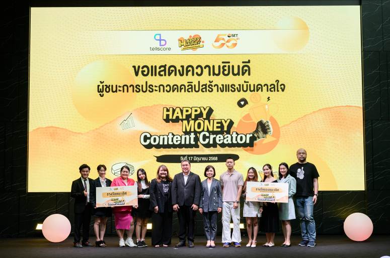 ตลาดหลักทรัพย์ฯ มอบรางวัลประกวดคลิปความรู้ทางการเงิน Happy Money Content Creator