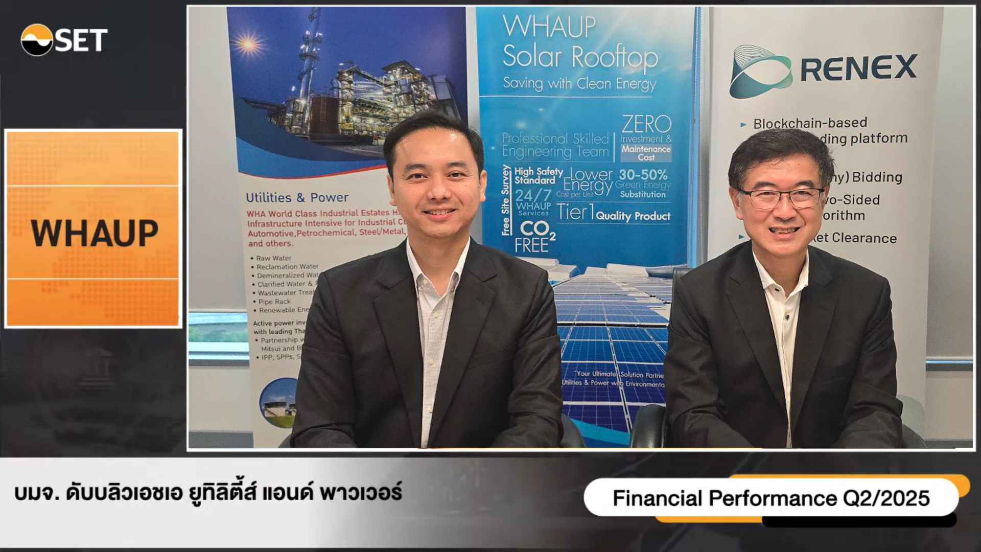 WHAUP ส่งซิก ครึ่งปีหลังธุรกิจโตต่อเนื่อง รับดีมานด์กลุ่ม Data Center