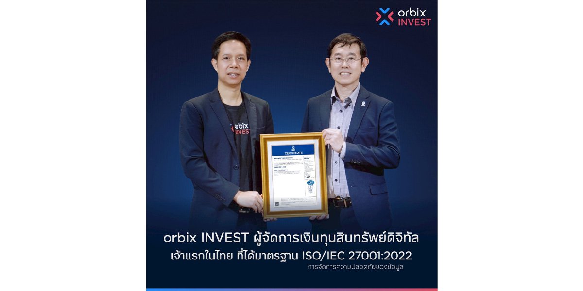 orbix INVEST ผู้จัดการเงินทุนสินทรัพย์ดิจิทัลเจ้าแรกในไทย ที่ได้มาตรฐาน ISO