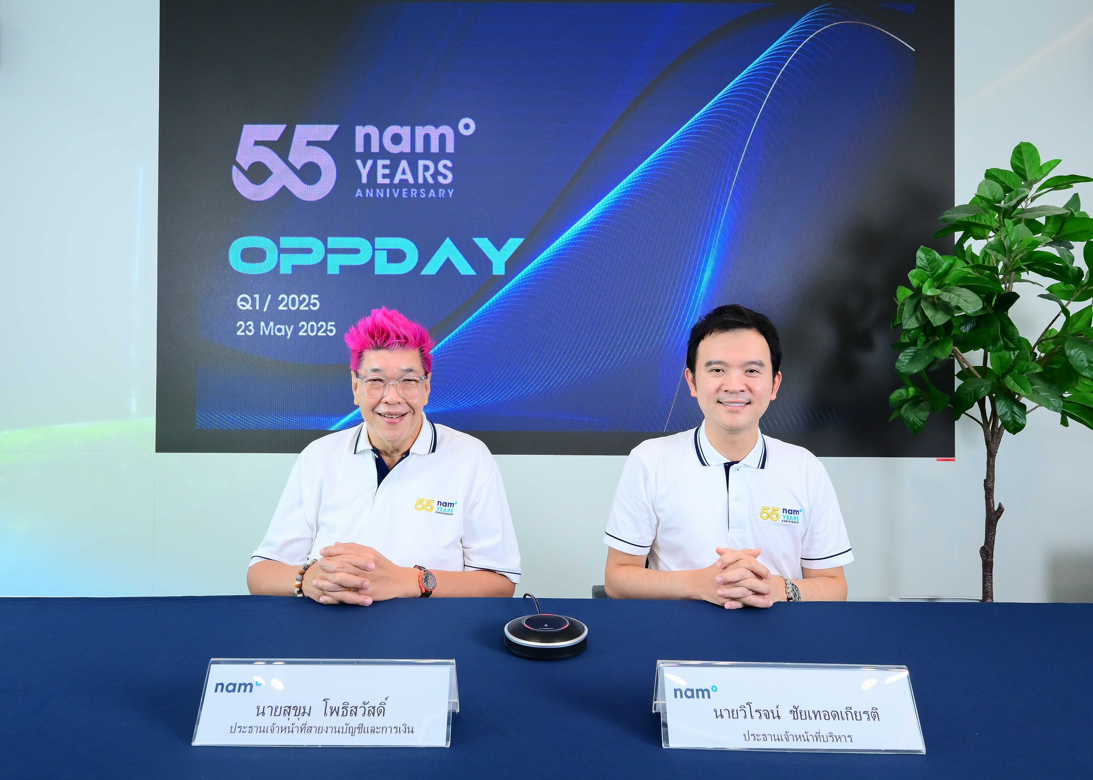 NAM ร่วมงาน Opp-Day โชว์ศักยภาพงานวิจัย-พัฒนาเต็มสูบ