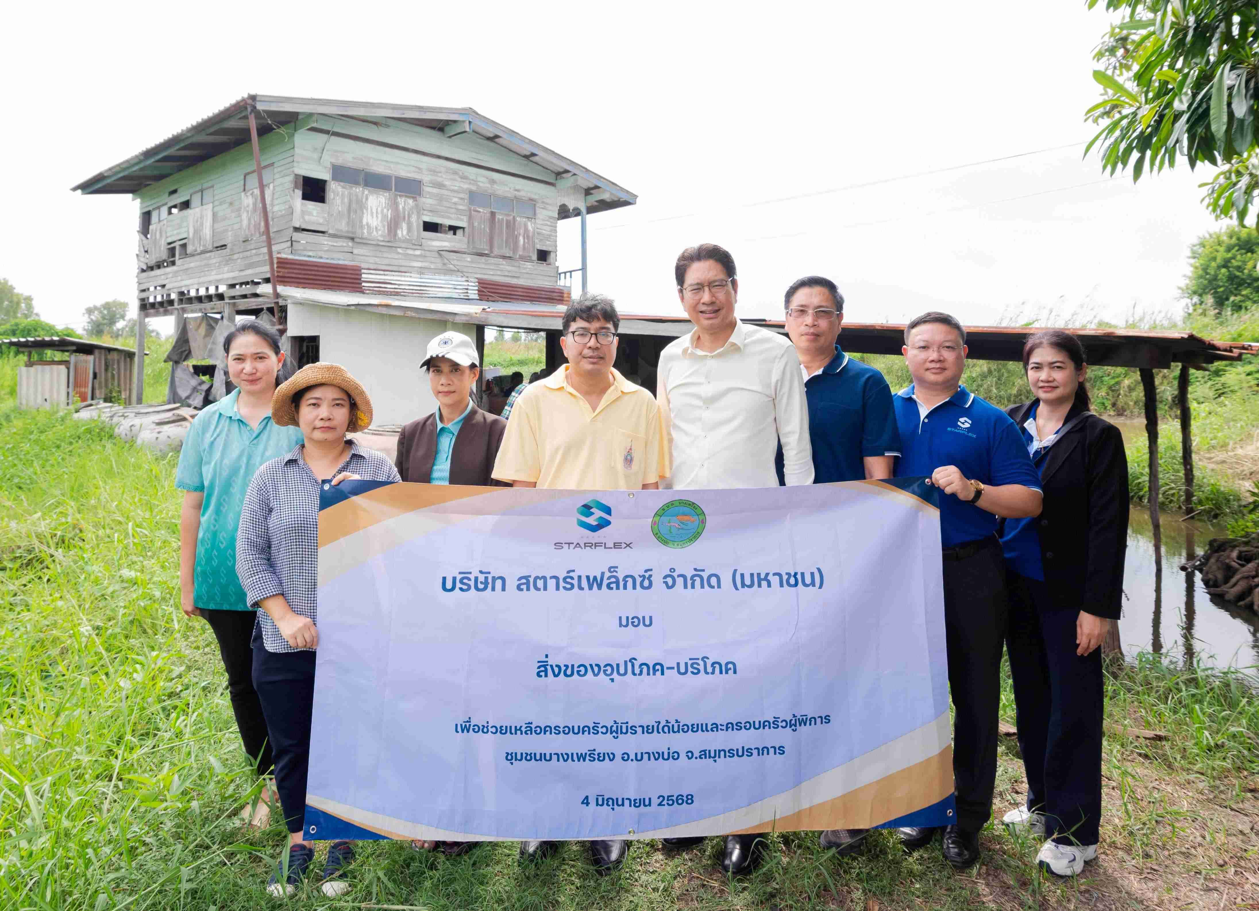 SFLEX สานต่อโครงการ "ปันน้ำใจ ให้สังคม" ลงพื้นที่ชุมชน ต.บางเพรียง จ.สมุทรปราการ