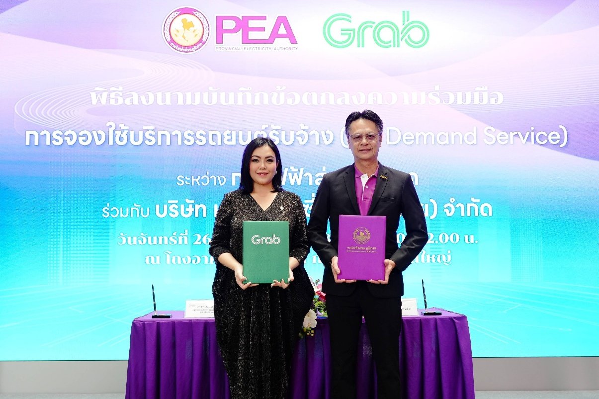 กฟภ. และ แกร็บ ประเทศไทย ร่วมลงนาม MOU ใช้แพลตฟอร์มดิจิทัลเสริมประสิทธิภาพการทำงาน