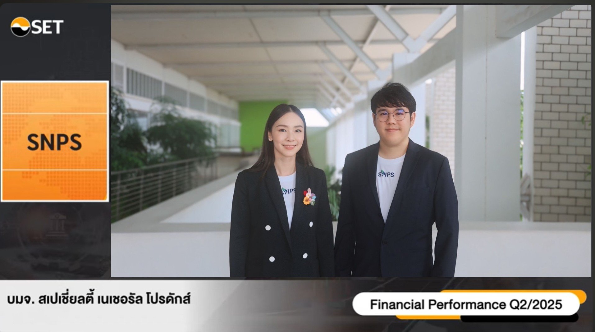 “SNPS” โชว์ศักยภาพธุรกิจ ครึ่งปีแรก 2568 กำไรพุ่ง 60.72 % พร้อมเดินหน้าสู่การเติบโตอย่างยั่งยืน   