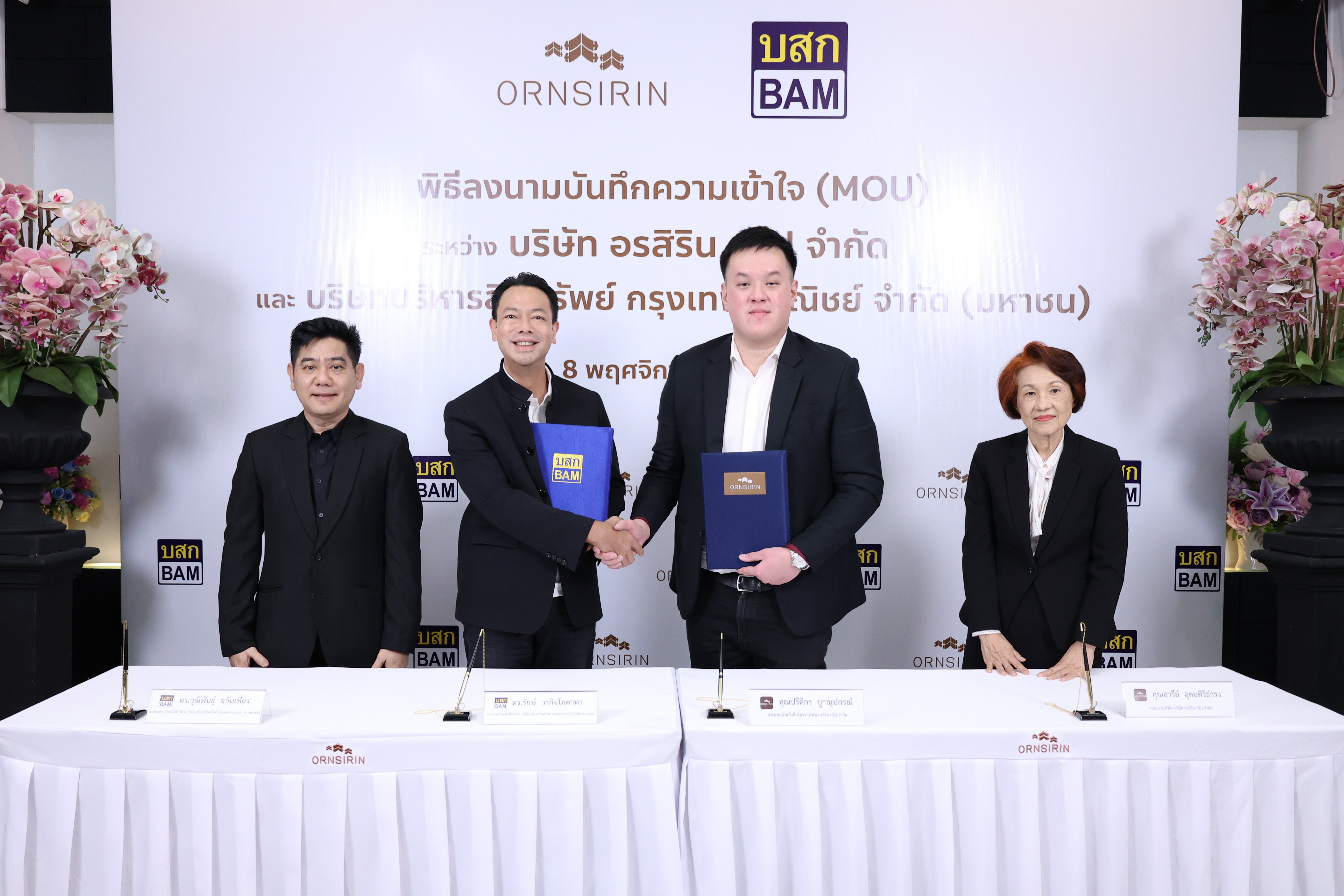 BAM จับมือ ORN เดินหน้ากลยุทธ์ NPA Partnershipขยายฐานลูกค้าภาคเหนือ