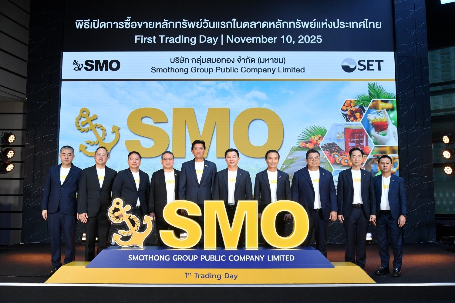 “SMO” เปิดเทรดวันแรก เดินหน้าขยายโรงงาน กระบวนการผลิต หนุนรายได้เติบโต