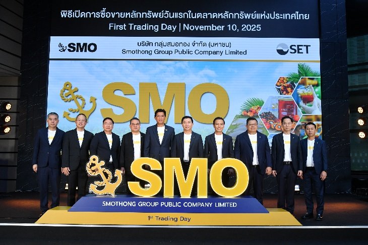 SMO เริ่มซื้อขายในตลาดหลักทรัพย์ฯ วันแรก