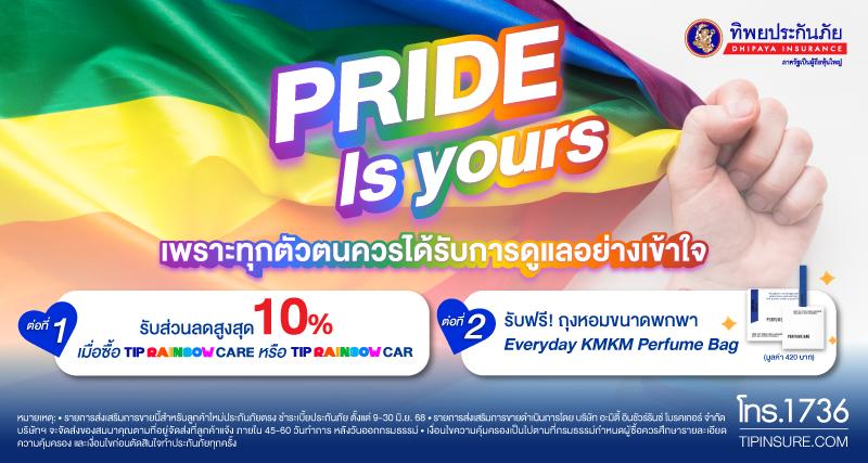 ทิพยประกันภัย.jpg