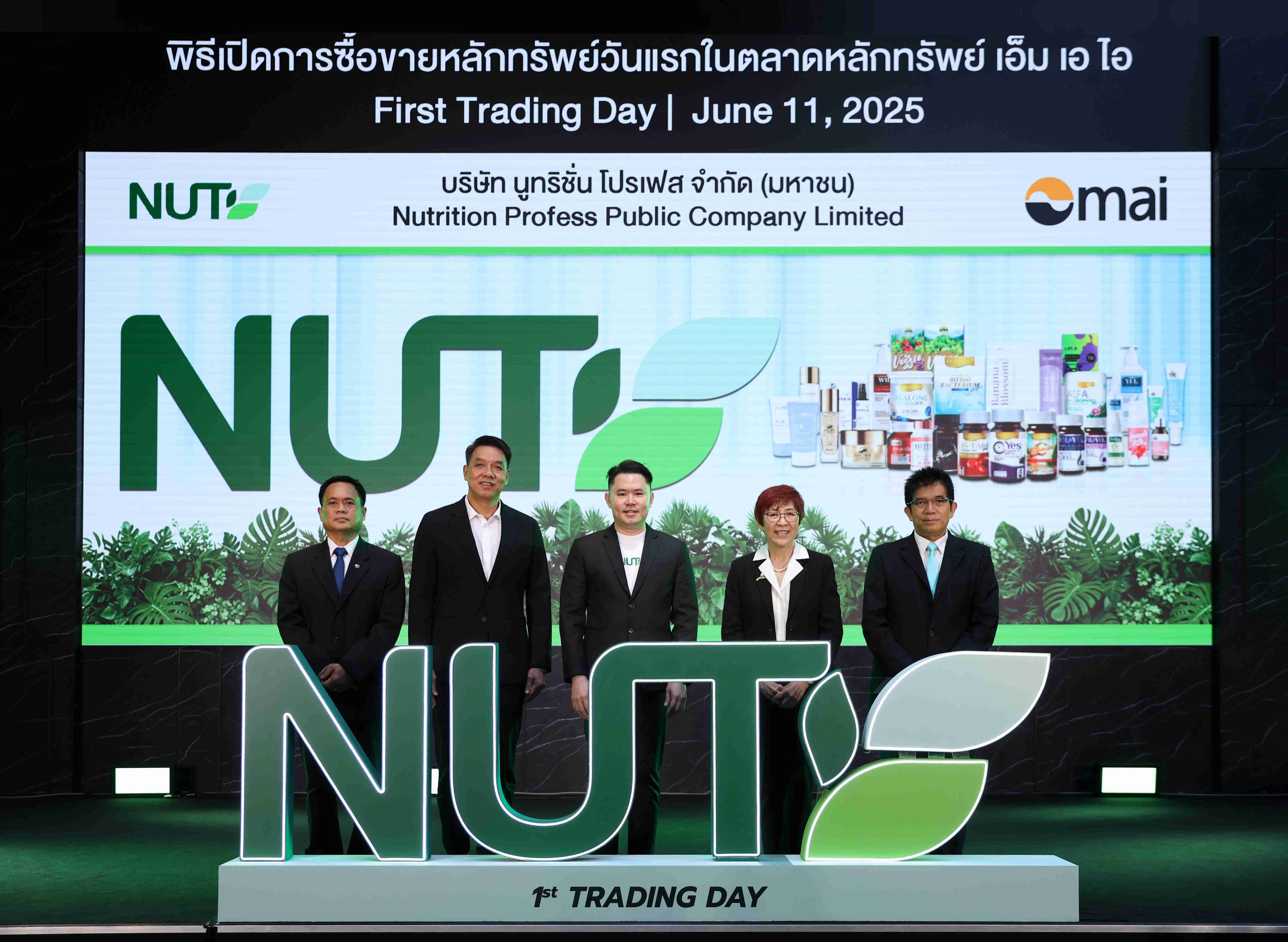 NUT เริ่มซื้อขายในตลาดหลักทรัพย์ เอ็ม เอ ไอ วันแรก