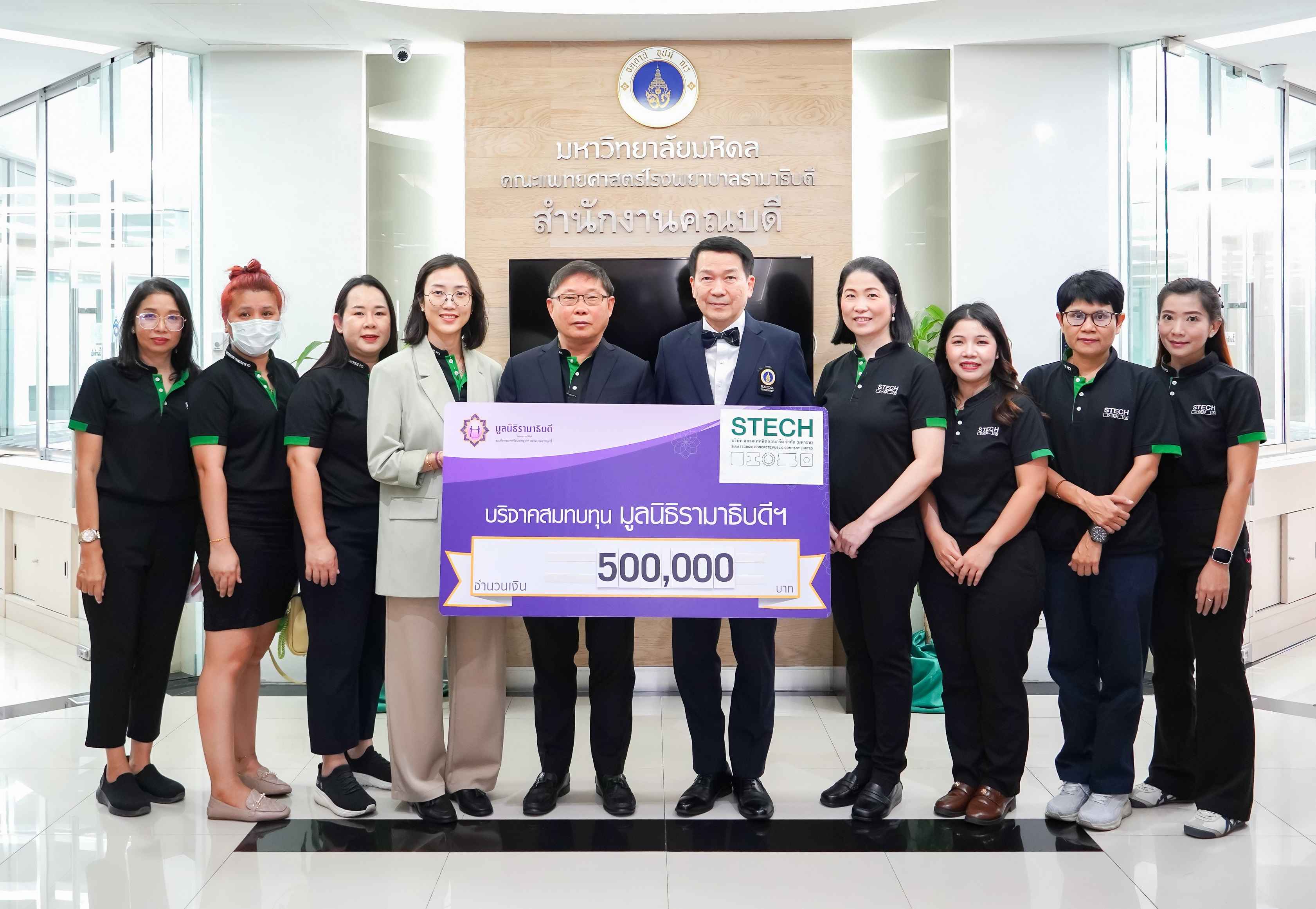 STECH_250611_มอบเงินสนับสนุนมูลนิธิรามาธิบดี (1).jpg