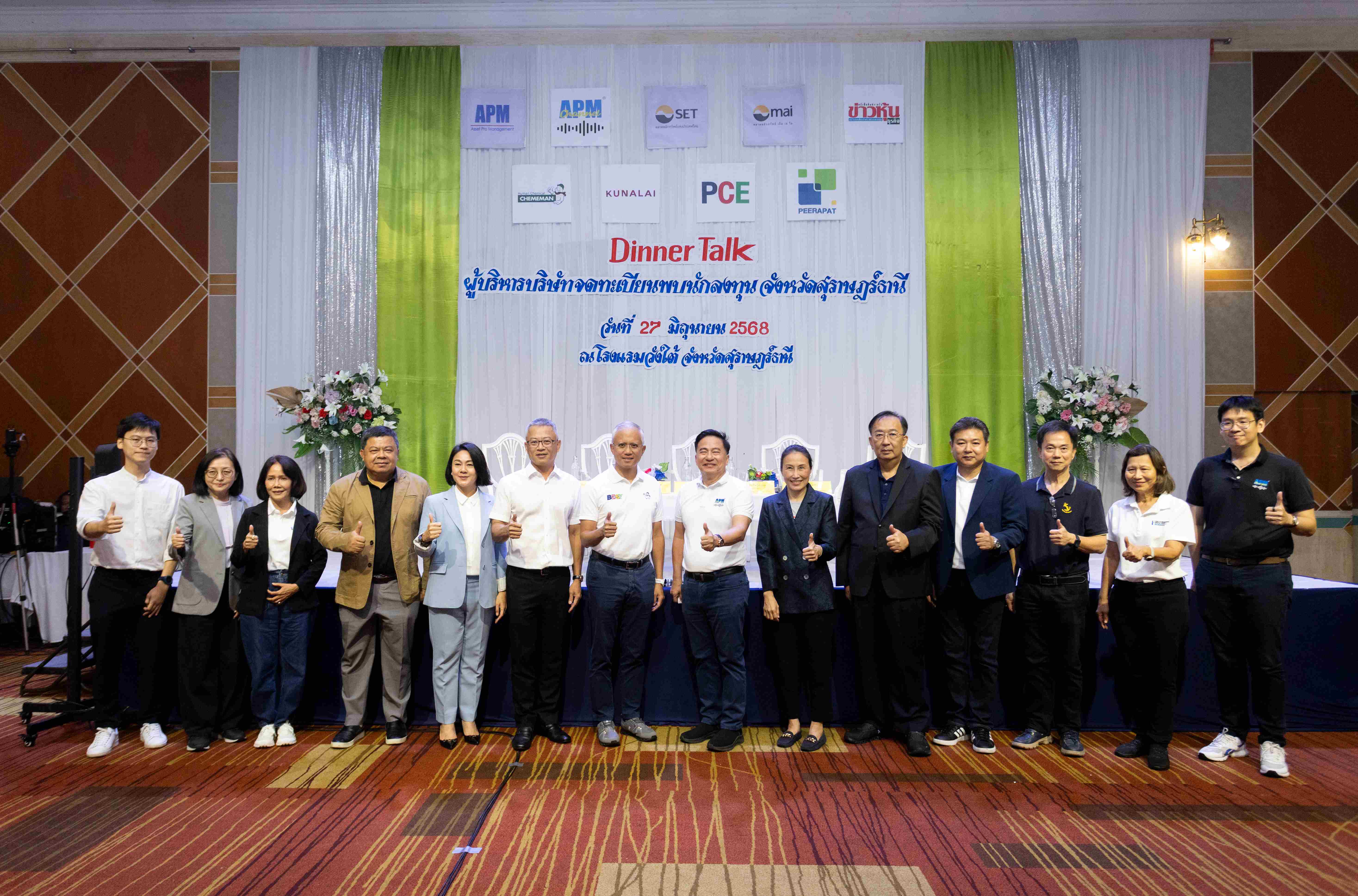 CMAN ร่วมสัมมนาสัญจรพบผู้ลงทุน จ.สุราษฎร์ธานี