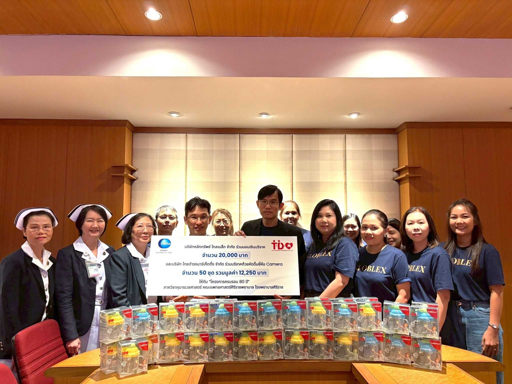 บล.โกลเบล็ก ส่งต่อความห่วงใย “ครบรอบ 80 ปี กุมารเวชศาสตร์ รพ.ศิริราช” 