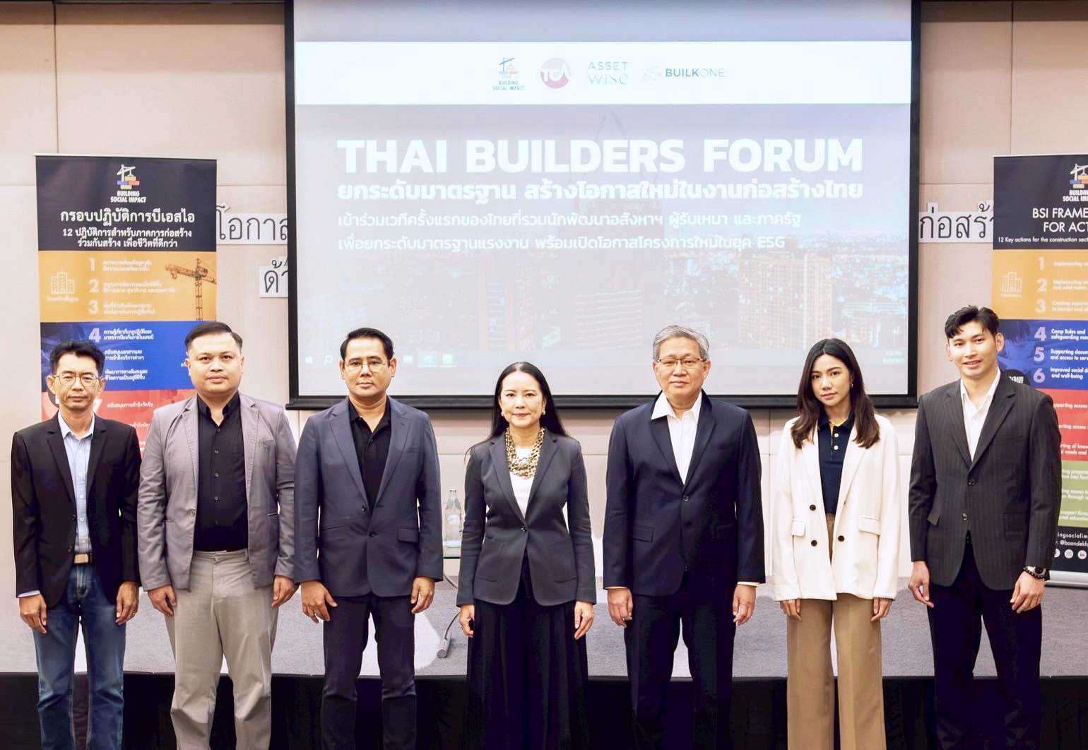 NL ร่วมขับเคลื่อนอนาคตวงการก่อสร้างไทย มุ่งสู่การพัฒนาที่ยั่งยืน  ในงานเสวนา Thai Builders Forum ยกระดับมาตรฐาน สร้างโอกาสใหม่ในงานก่อสร้างไทย