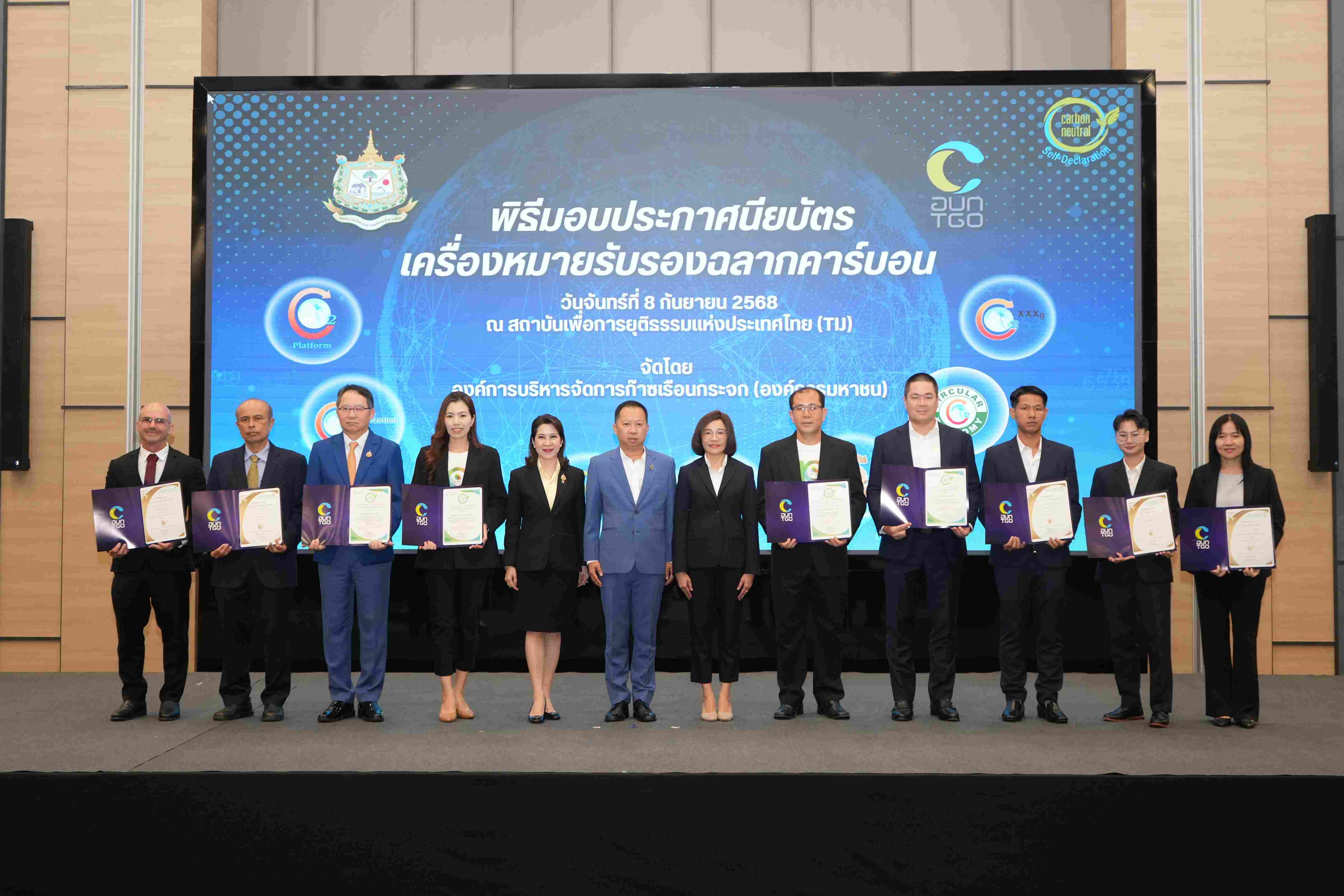 BCPG และบริษัทในกลุ่มบรรลุเป้าหมายคาร์บอนนิวทรัลต่อเนื่องเป็นปีที่ 3 ตอกย้ำองค์กรมุ่งมั่นสู่ความยั่งยืน และดำเนินธุรกิจอย่างรับผิดชอบต่อสังคม