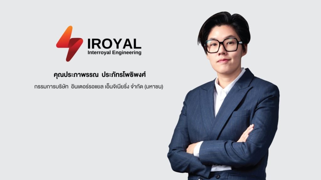 IROYAL ทำสถิติ “นิวไฮ” โตกระฉูด 1,713 %
