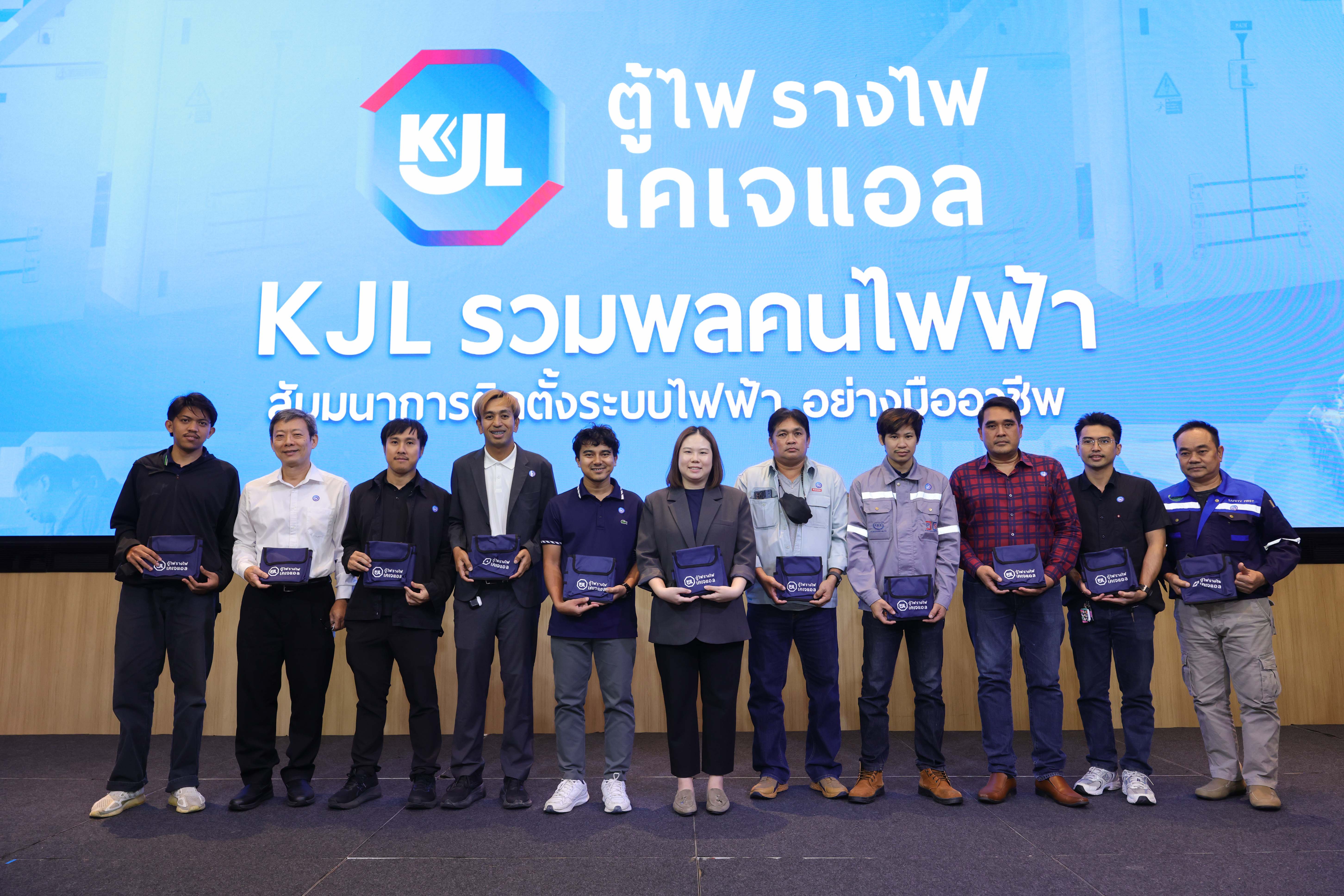 251203 KJL รวมพลคนไฟฟ้า-259(1)_0.jpg
