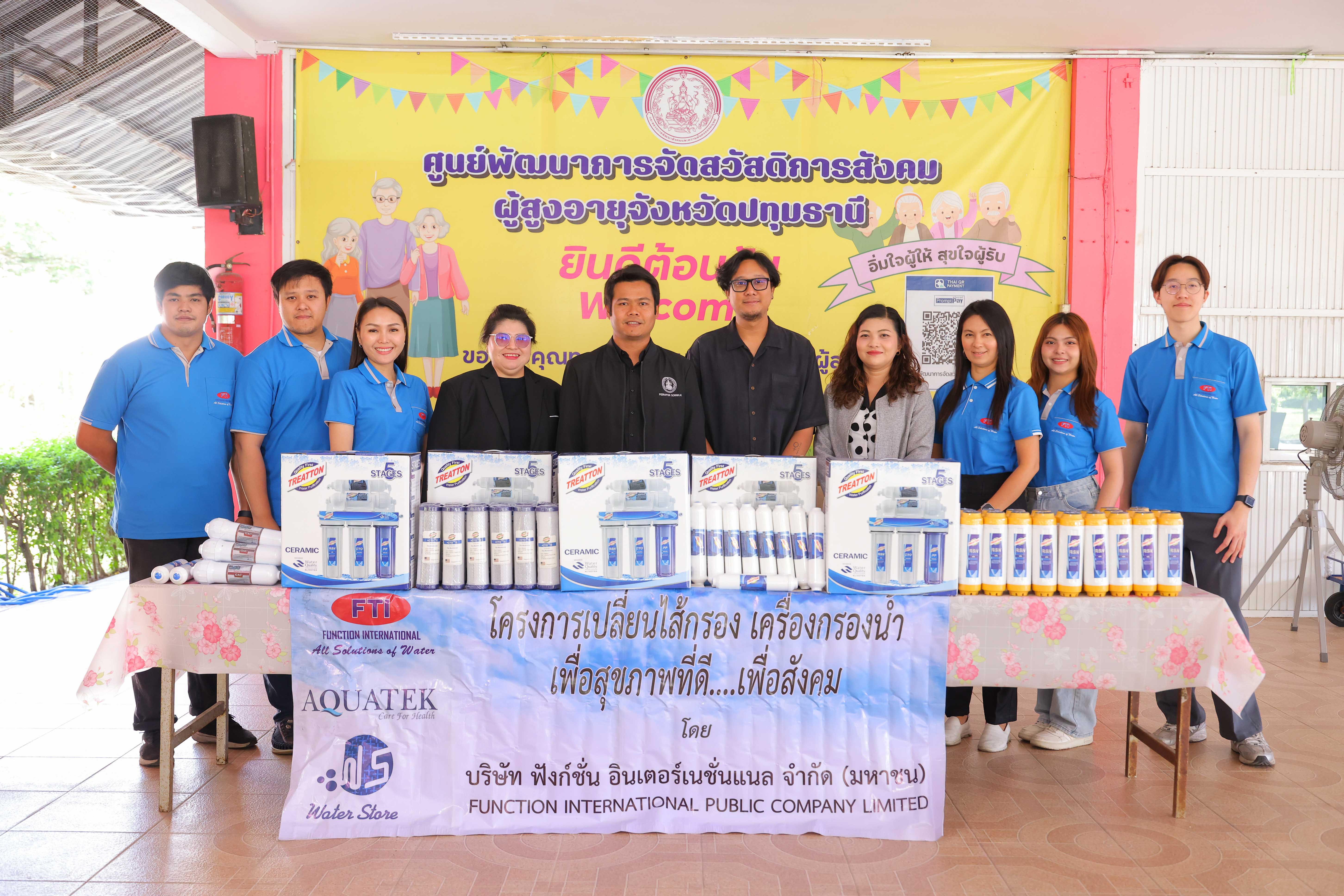 FTI เดินหน้าสร้าง “คุณภาพน้ำเพื่อคุณภาพชีวิต” ส่งมอบระบบกรองน้ำใหม่