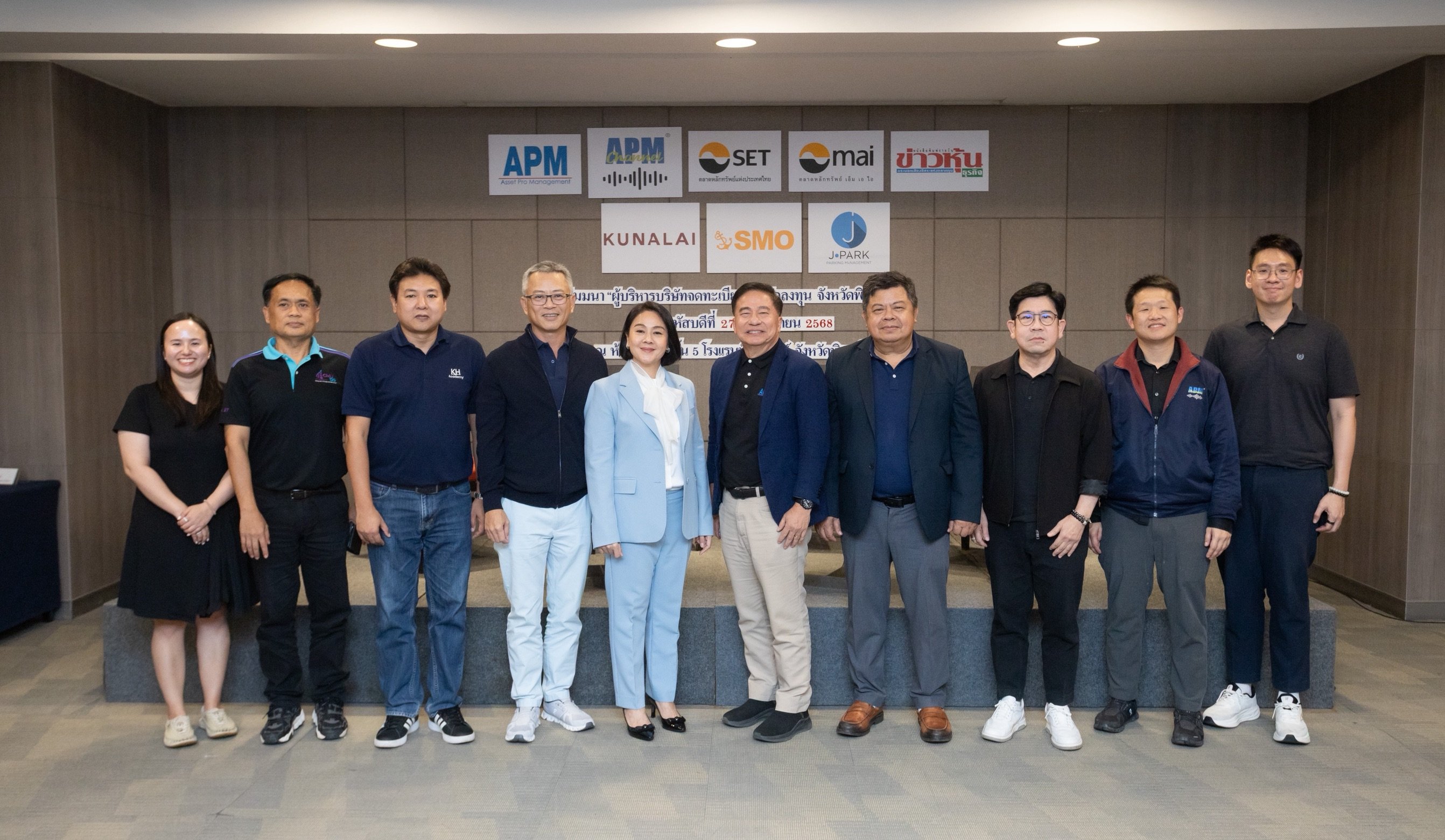 “SMO” ร่วมงาน Dinner Talk ผู้บริหารบริษัทจดทะเบียนพบนักลงทุน จ.พิษณุโลก