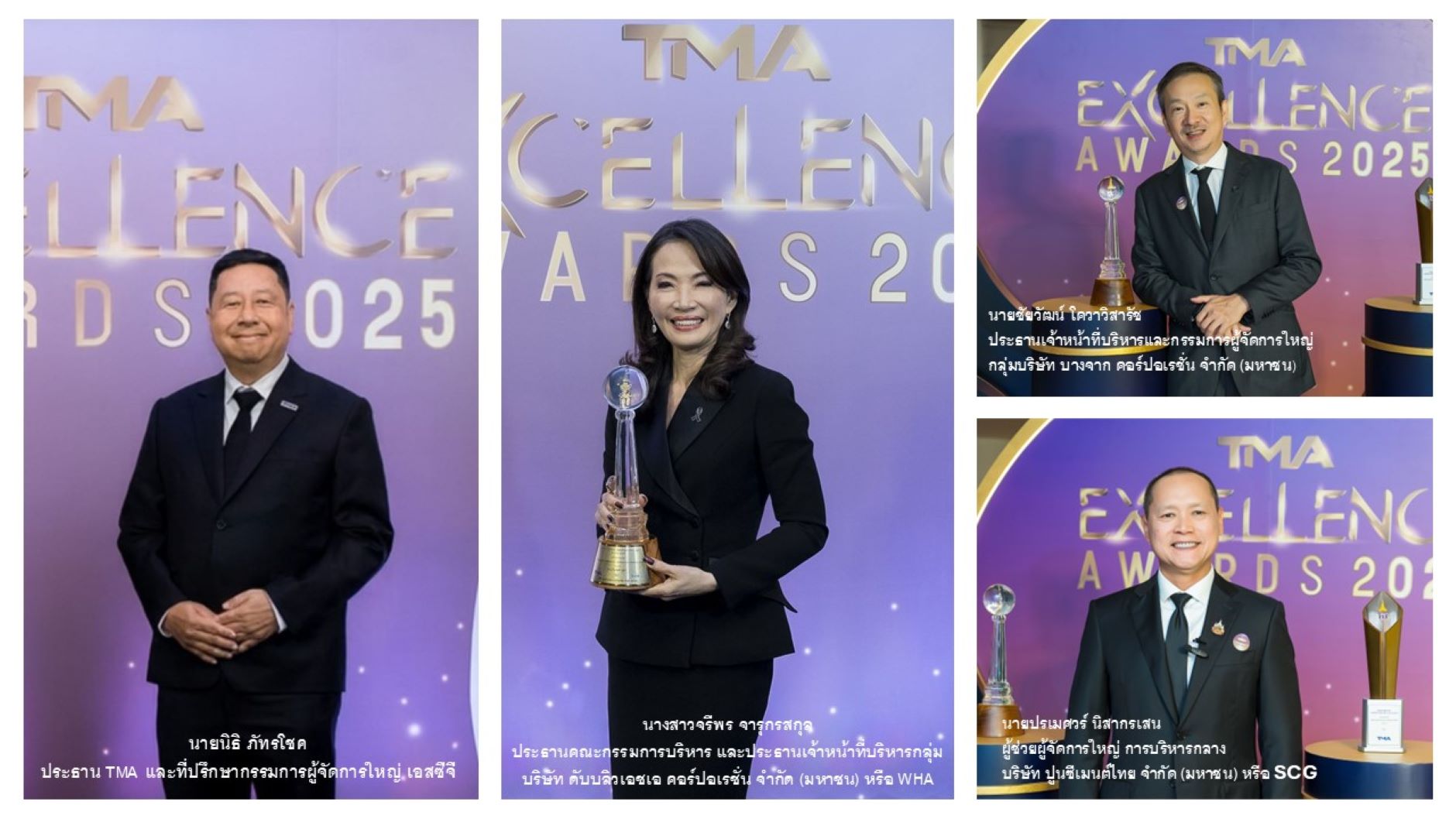 TMA ชี้ทางรอดธุรกิจไทย ปี 69 องค์กรต้องกล้าเปลี่ยนผ่าน “เทคโนโลยี คน นวัตกรรม ความยั่งยืน”