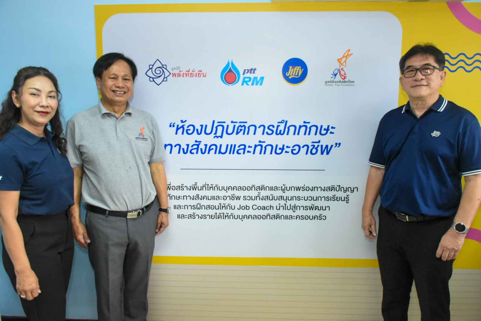 PTTRM ร่วมมอบร้านจิฟฟี่ จำลอง ฝึกทักษะบุคคลออทิสติก  ในโครงการพัฒนาทักษะทางสังคมและอาชีพแก่เยาวชนด้อยโอกาส