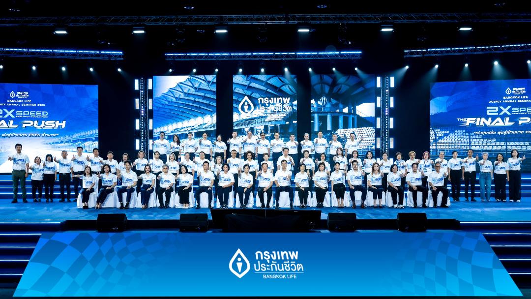กรุงเทพประกันชีวิต จัดสัมมนา ปลุกพลังนักขายวางเป้าหมายเติบโต 2 เท่า