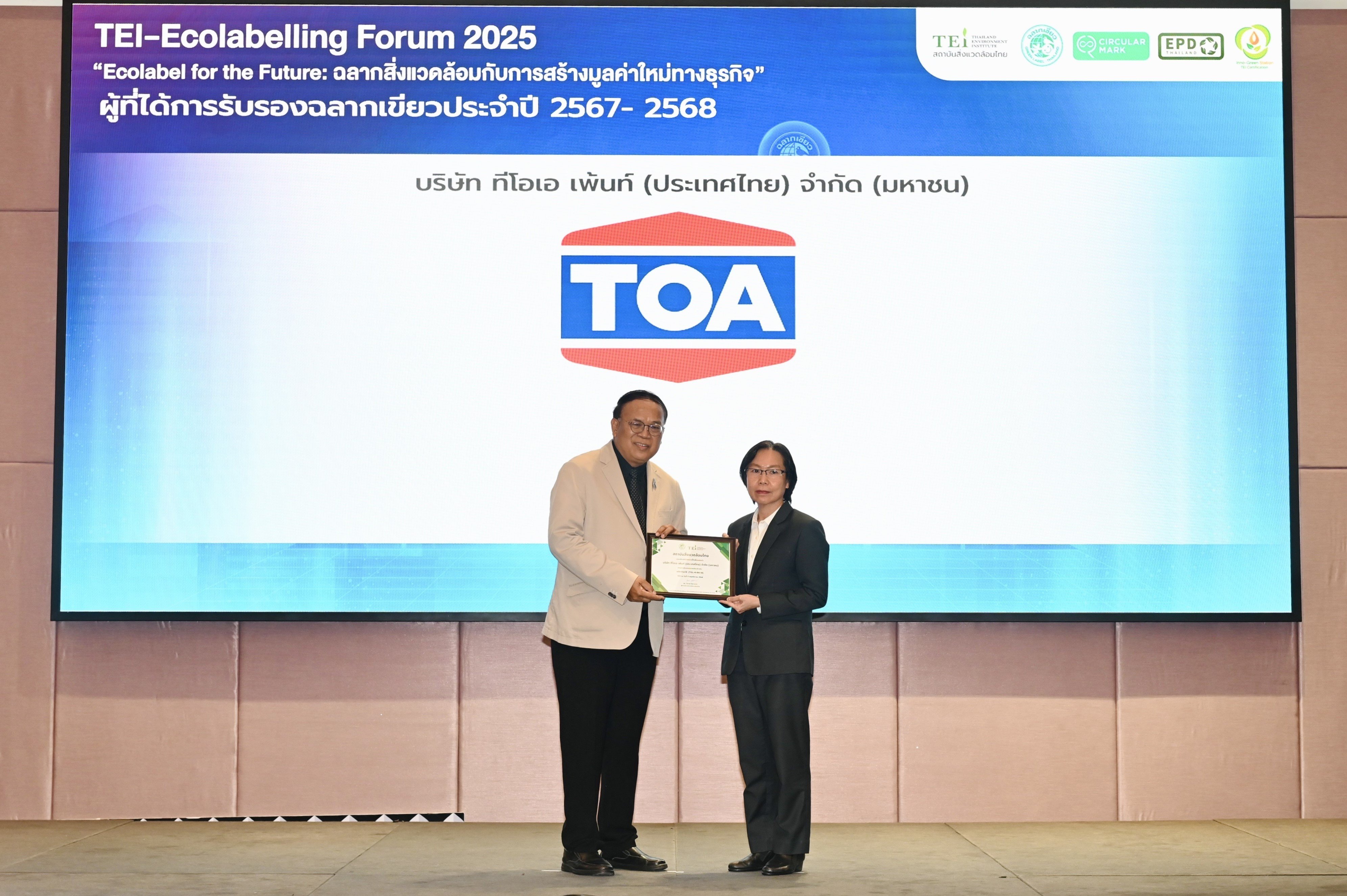 TOA ยืนหนึ่งผู้นำนวัตกรรมสี – แผ่นยิปซัม คว้า ‘ฉลากเขียว’ ตอกย้ำองค์กรสีเขียวเดินหน้าสู่ความยั่งยืน