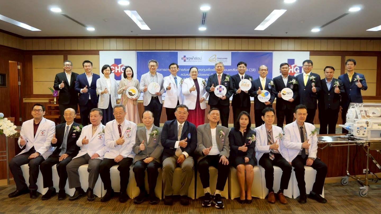 ตลาดหลักทรัพย์ฯ ร่วมพิธีมอบอุปกรณ์ทางการแพทย์จาก บจ. แก่โรงพยาบาลสมเด็จพระยุพราช ภายใต้