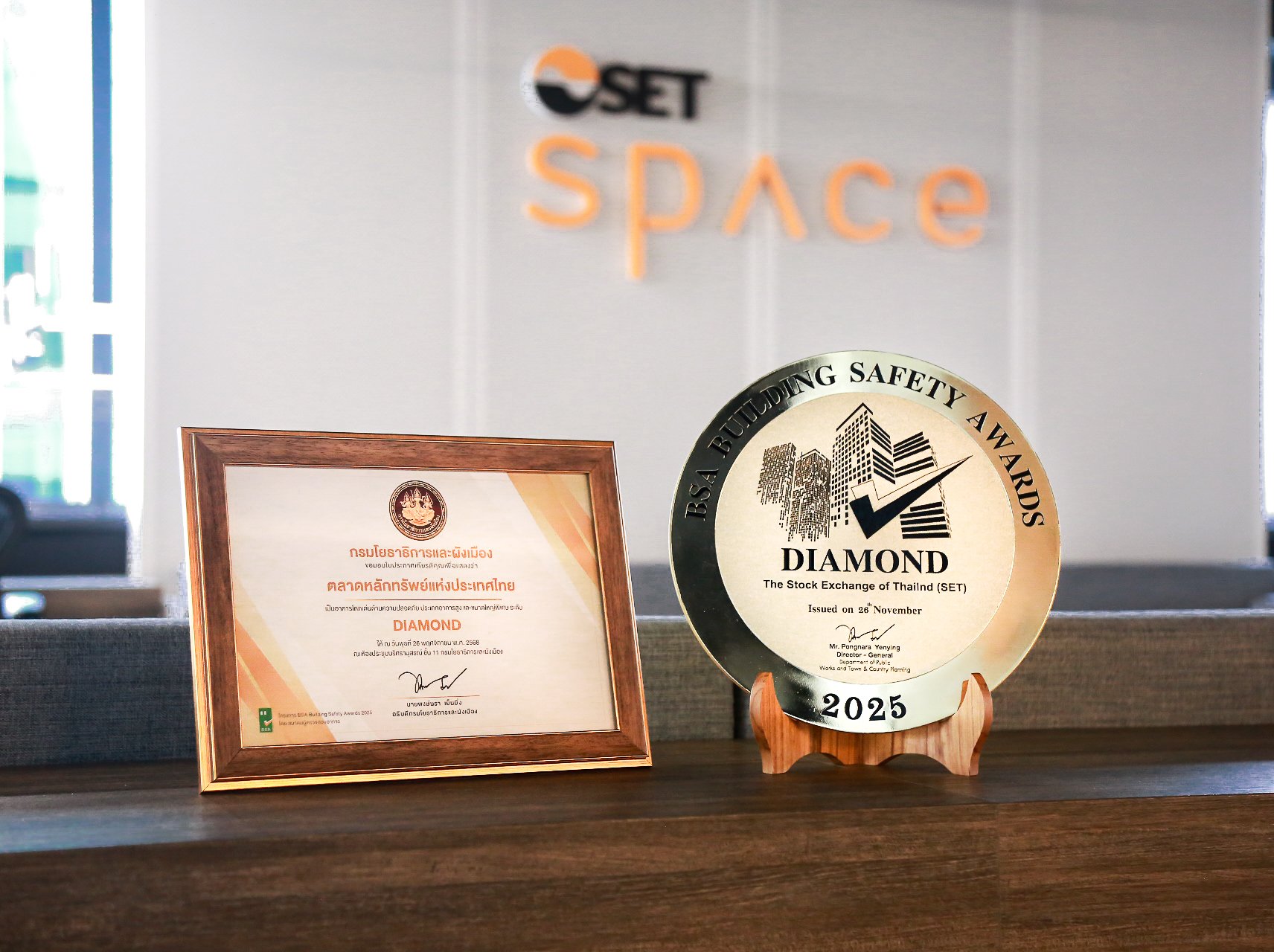 “ตลาดหลักทรัพย์ฯ คว้ารางวัลอาคารโดดเด่นด้านความปลอดภัย BSA Building Safety Award 2025”