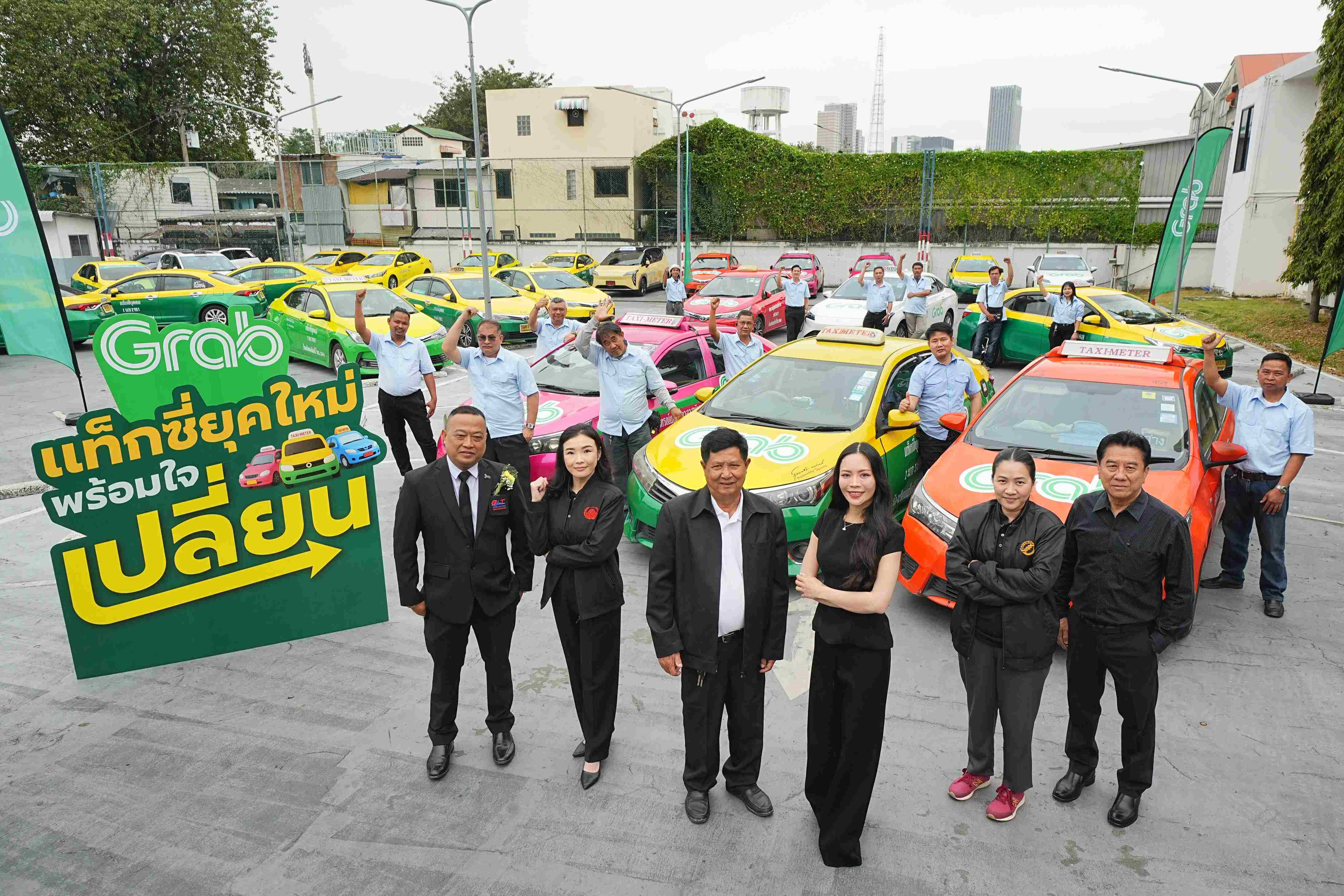แกร็บ ผนึก สมาคมแท็กซี่ไทย อัปสกิลดิจิทัลแก่คนขับแท็กซี่ 5 สหกรณ์ ในงาน “แท็กซี่ยุคใหม่ พร้อมใจเปลี่ยน”