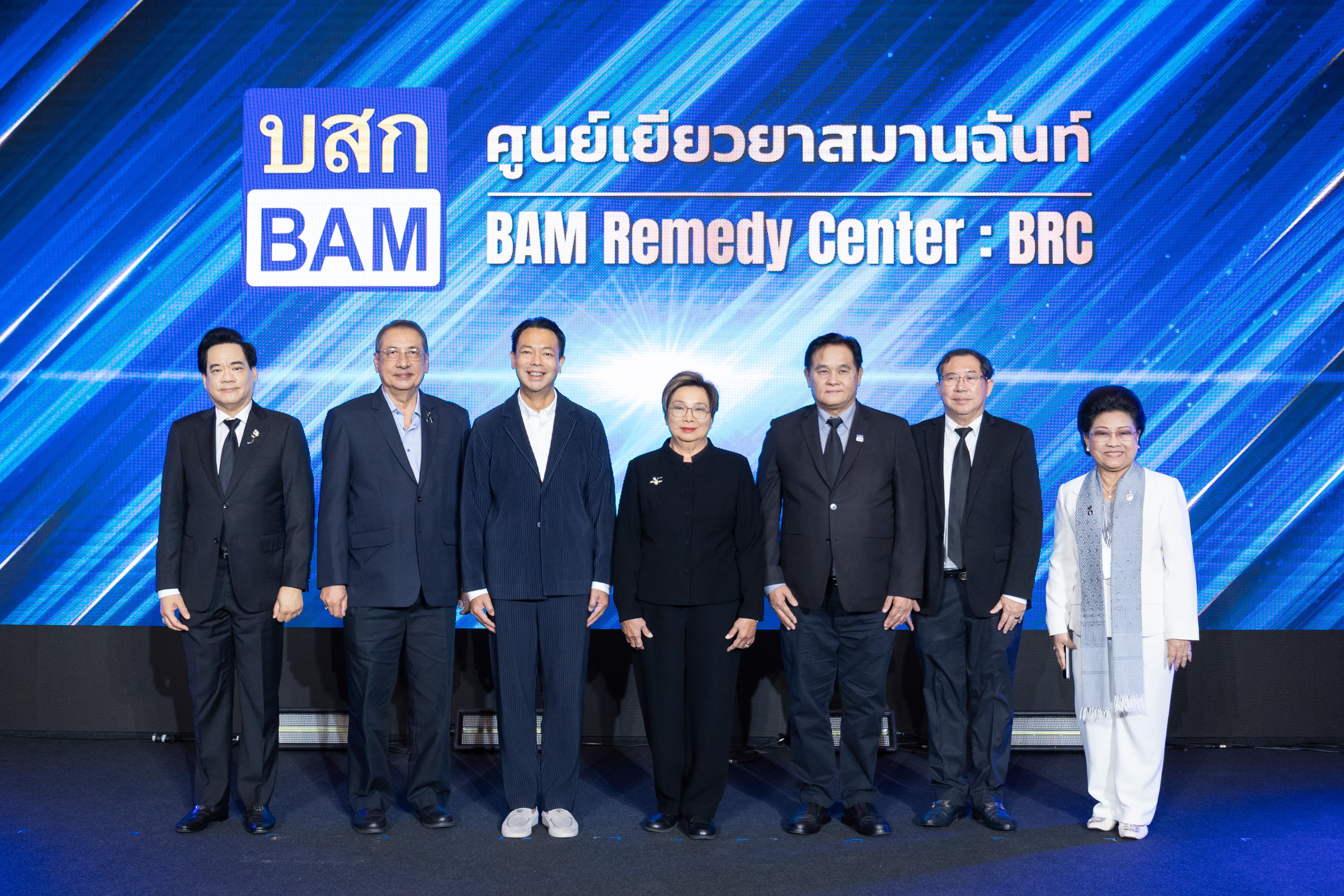 BAM เปิดศูนย์เยียวยาสมานฉันท์ หวังช่วยลูกค้าแก้ไขปัญหาหนี้สิน