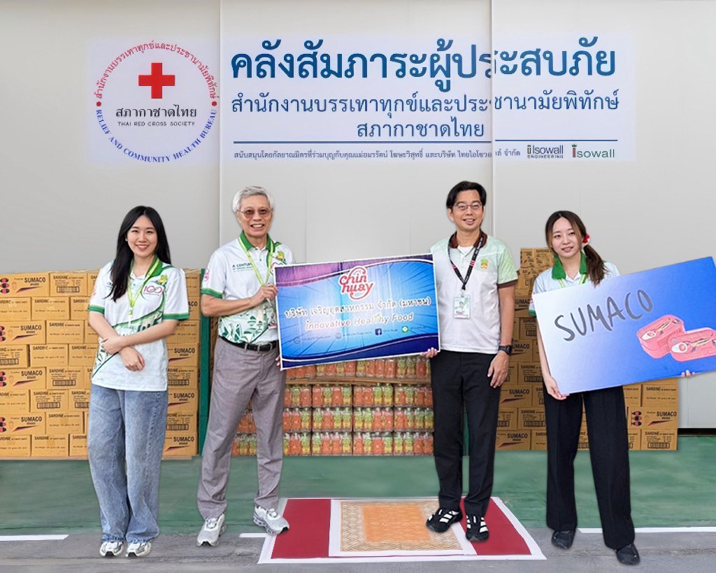 CH ส่งกำลังใจอุทกภัยหาดใหญ่ มอบสิ่งของจำเป็น พร้อมเคียงข้างชุมชนในยามวิกฤต