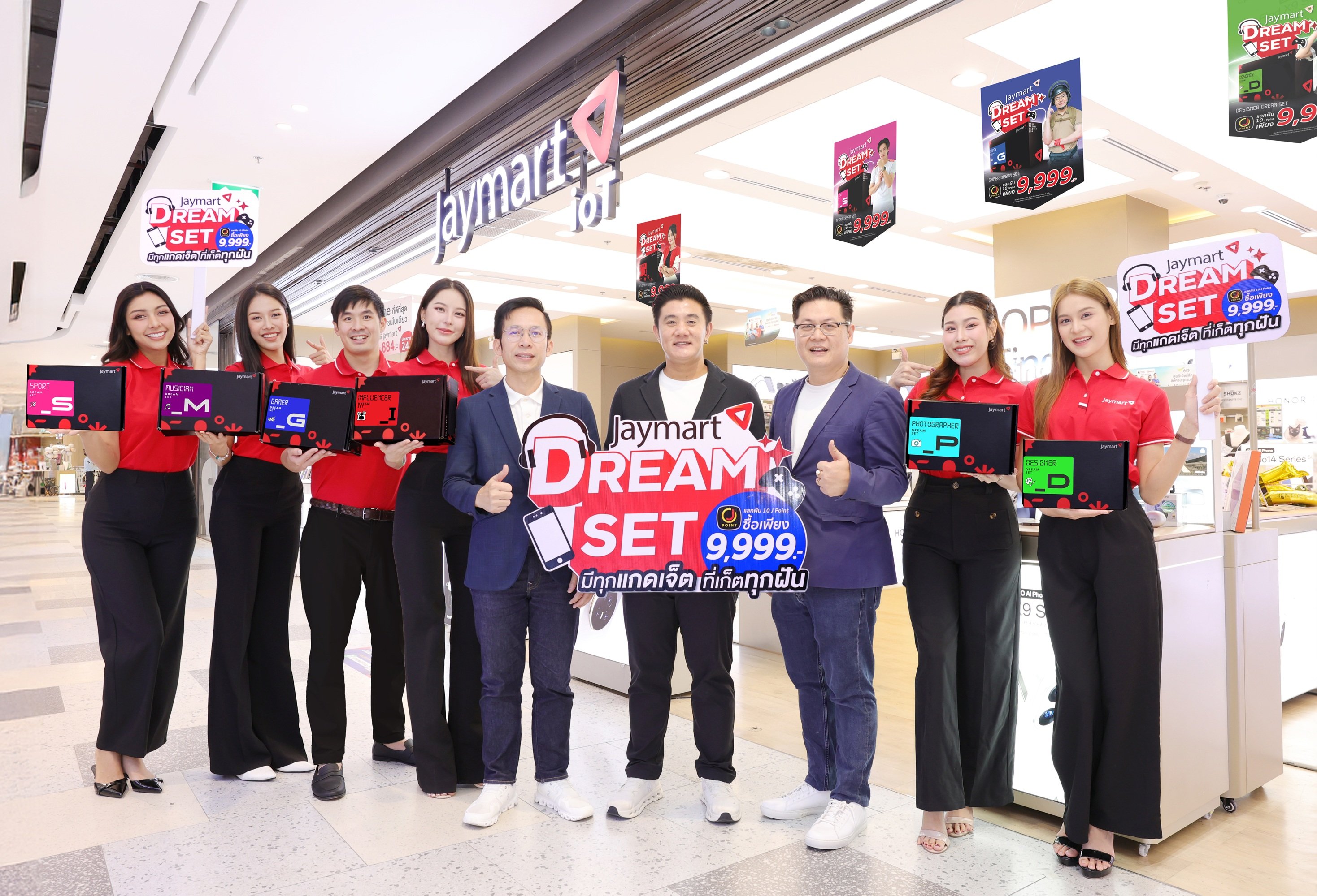 Jaymart ออกแคมเปญใหญ่ จัดเต็ม Dream Set สานฝัน Gen Z รับไฮซีซั่น