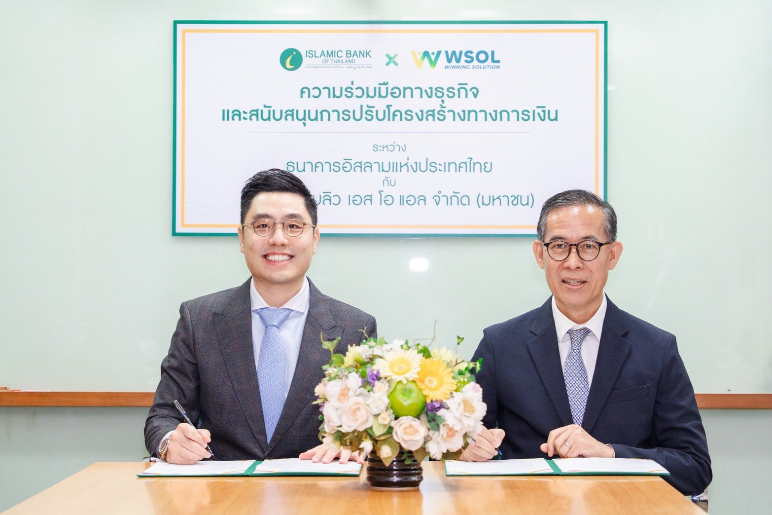 WSOL จับมือธนาคารอิสลามแห่งประเทศไทย เดินหน้าพัฒนาเทคโนโลยีการเงิน สู่ Sharia Digital Finance