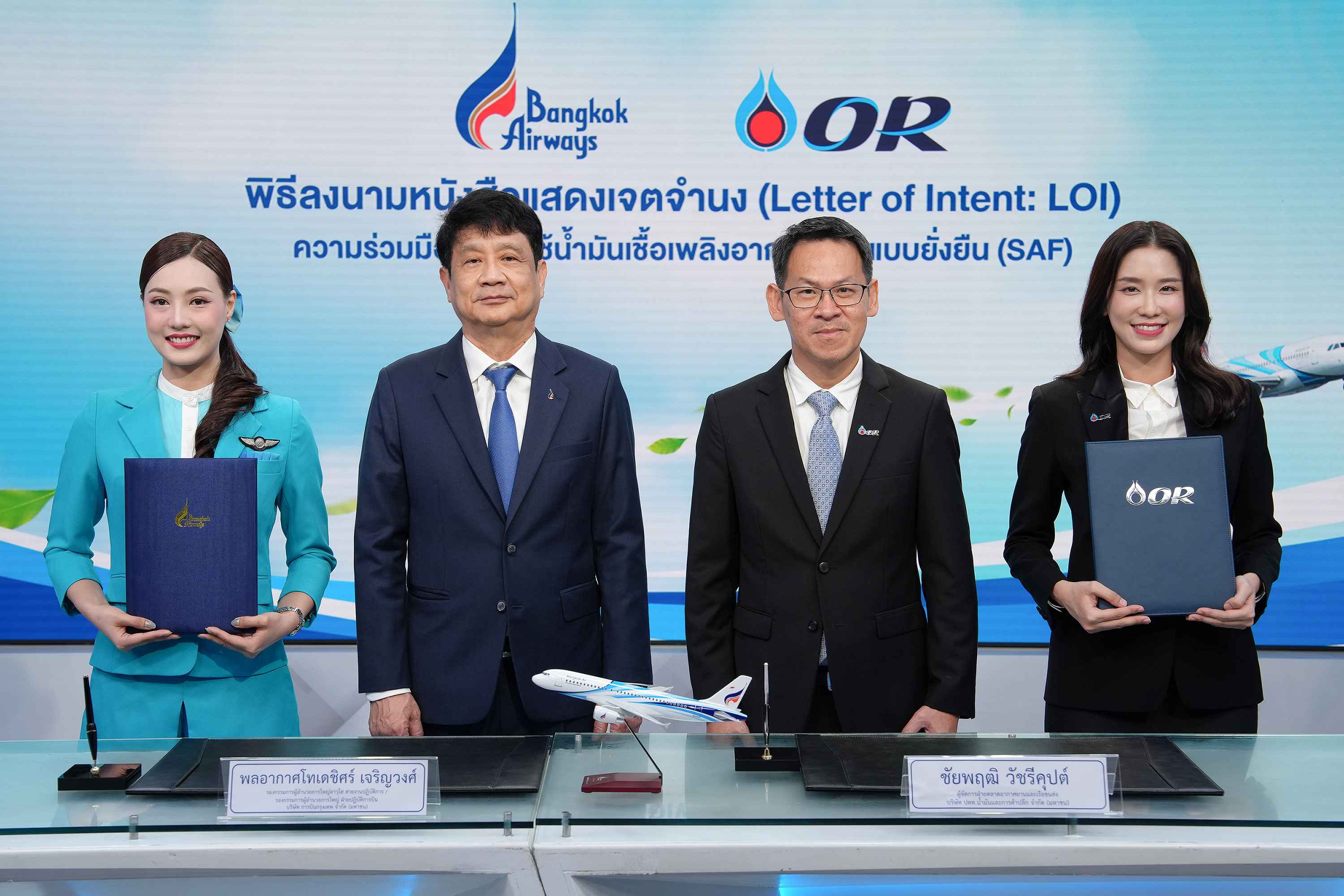 บางกอกแอร์เวย์ส ผนึกความยั่งยืน ร่วม OR เป็นสายการบินแรก ใช้เชื้อเพลิงอากาศยานแบบยั่งยืน (SAF) ที่ผลิตในประเทศไทย 