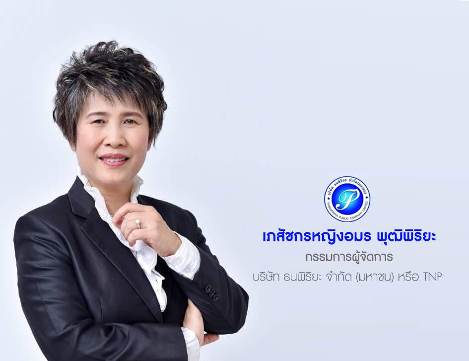 TNP ยิ้มรับผลงานไตรมาส 1/68 ทำกำไรสุทธิ 50.47 ล้านบาท เพิ่มขึ้น 12.40%