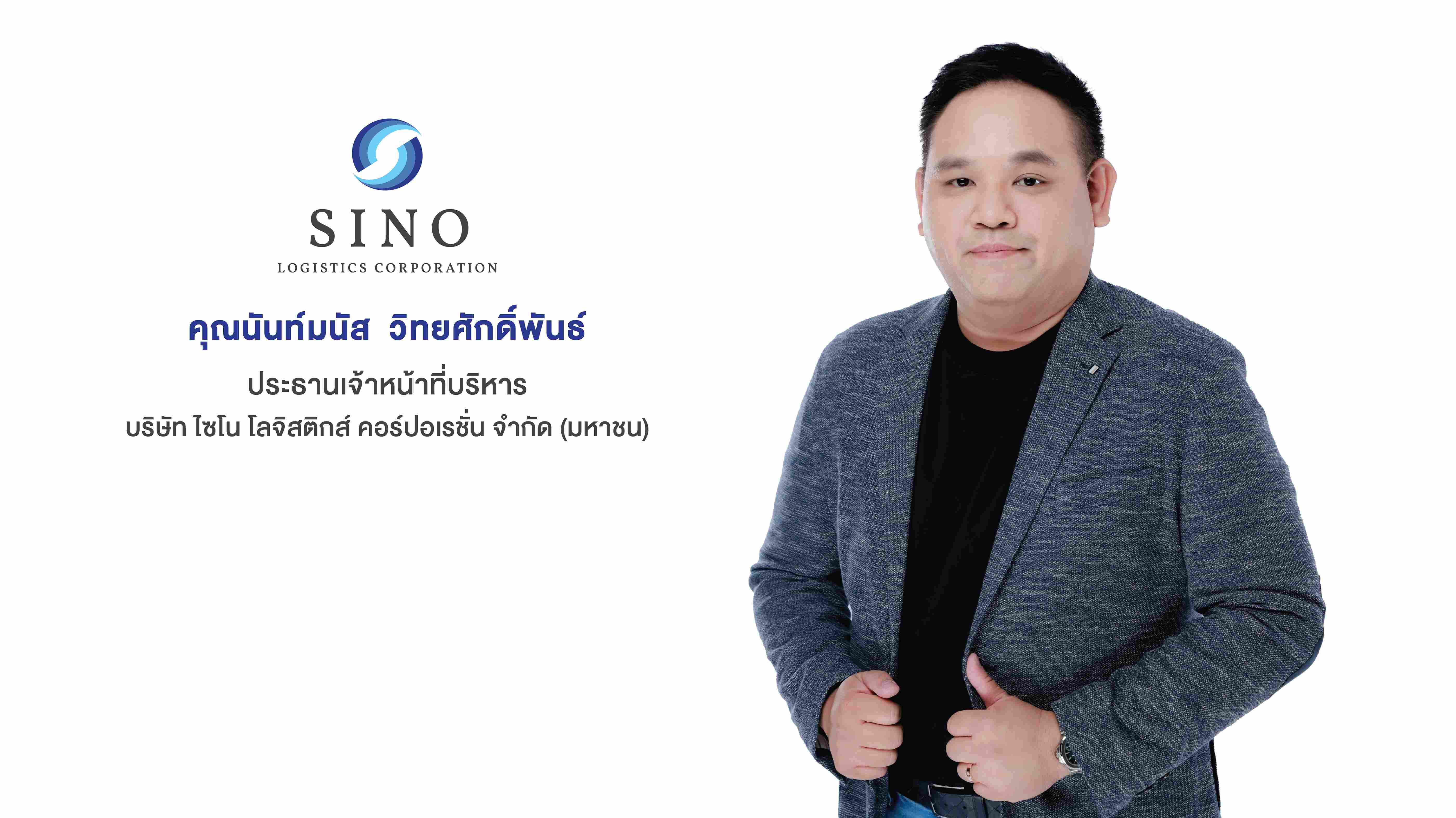 1)นายนันท์มนัส วิทยศักดิ์พันธ์ ประธานเจ้าหน้าที่.jpg