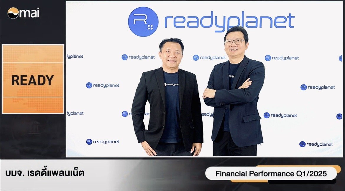 READY โชว์ผลงาน Q1/68 พุ่งทำสถิติใหม่ ในงาน Opportunity Day  เดินหน้าพัฒนาแพลตฟอร์มการตลาด เตรียมปิดดีล M&A เร็วๆ นี้