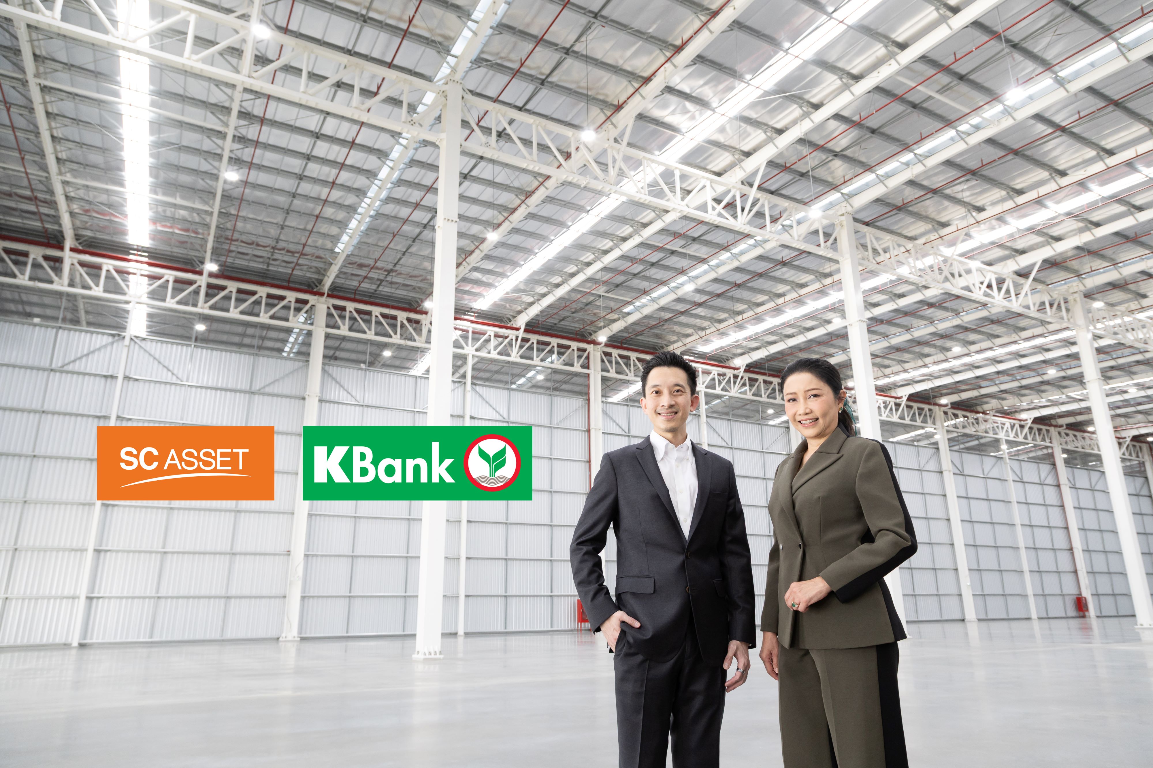KBank เสริมแกร่ง SC Asset ปักธงพัฒนาคลังสินค้า