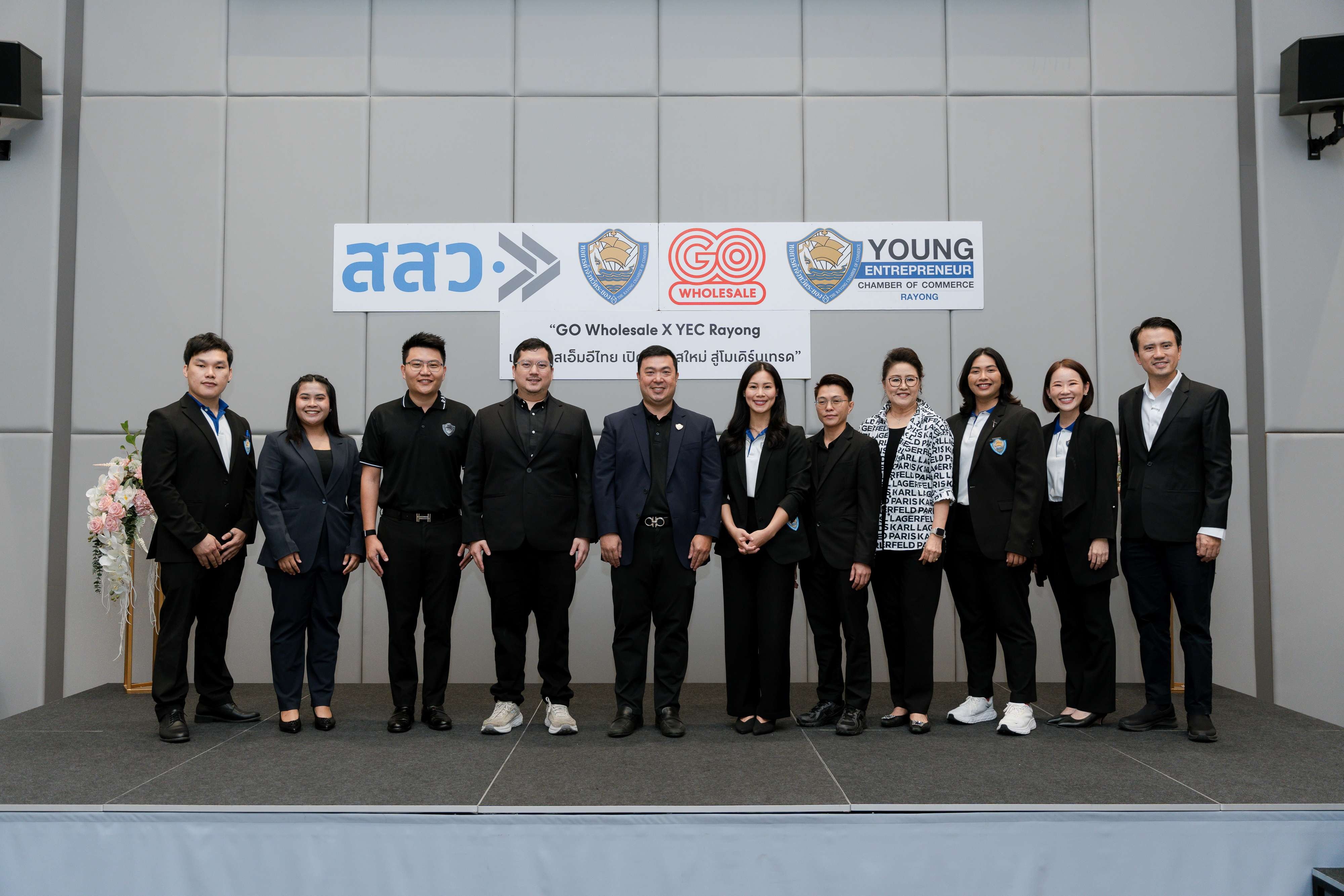 โก โฮลเซลล์ ผนึกกำลัง YEC จังหวัดระยอง จับคู่เจรจาธุรกิจ