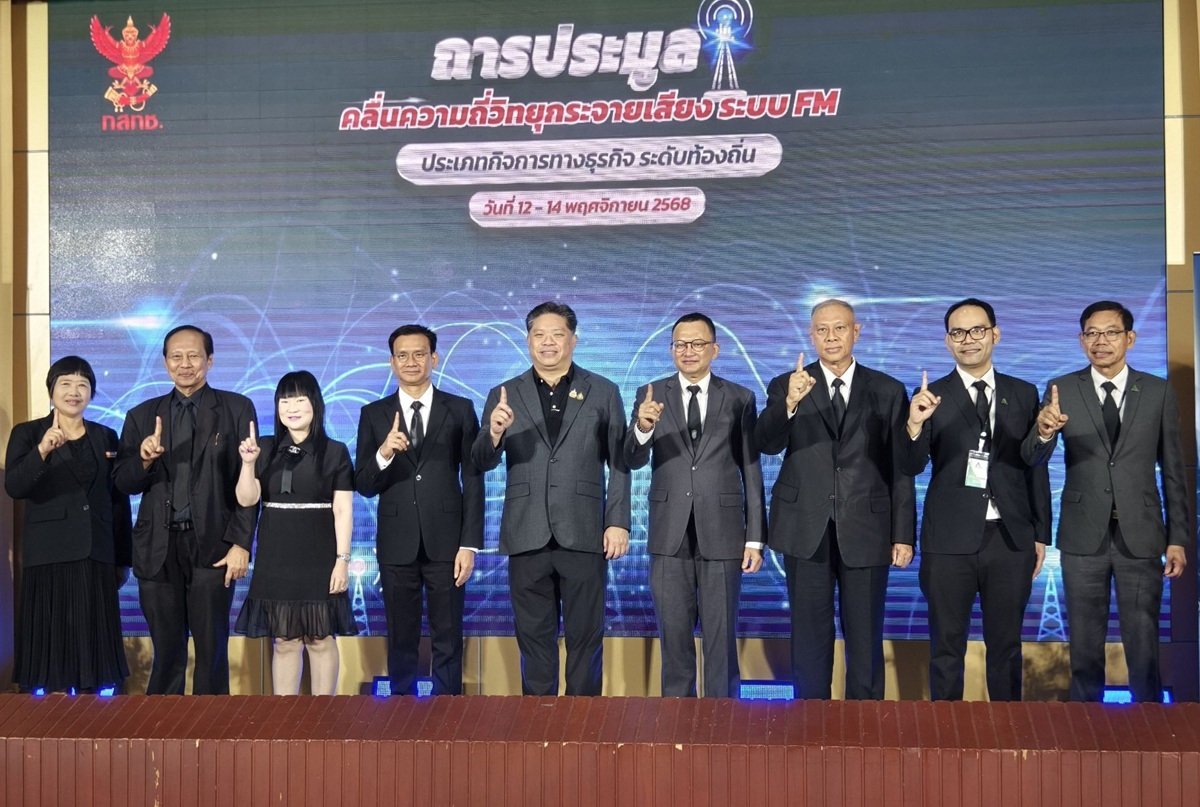 กสทช.เลือก AUCT เป็นผู้ดำเนินการประมูลคลื่นความถี่ระบบ FM